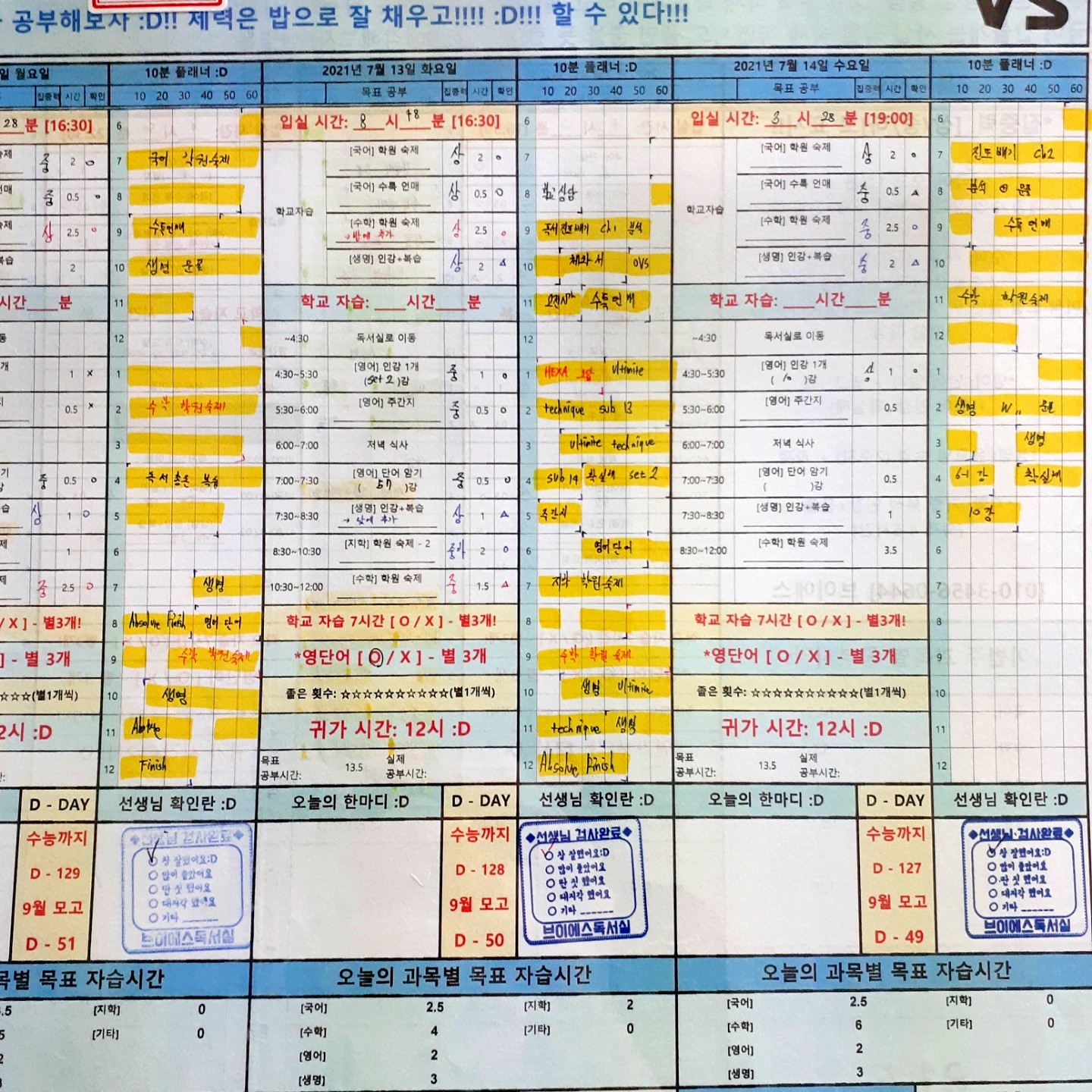브이에스독서실 관리형독서실