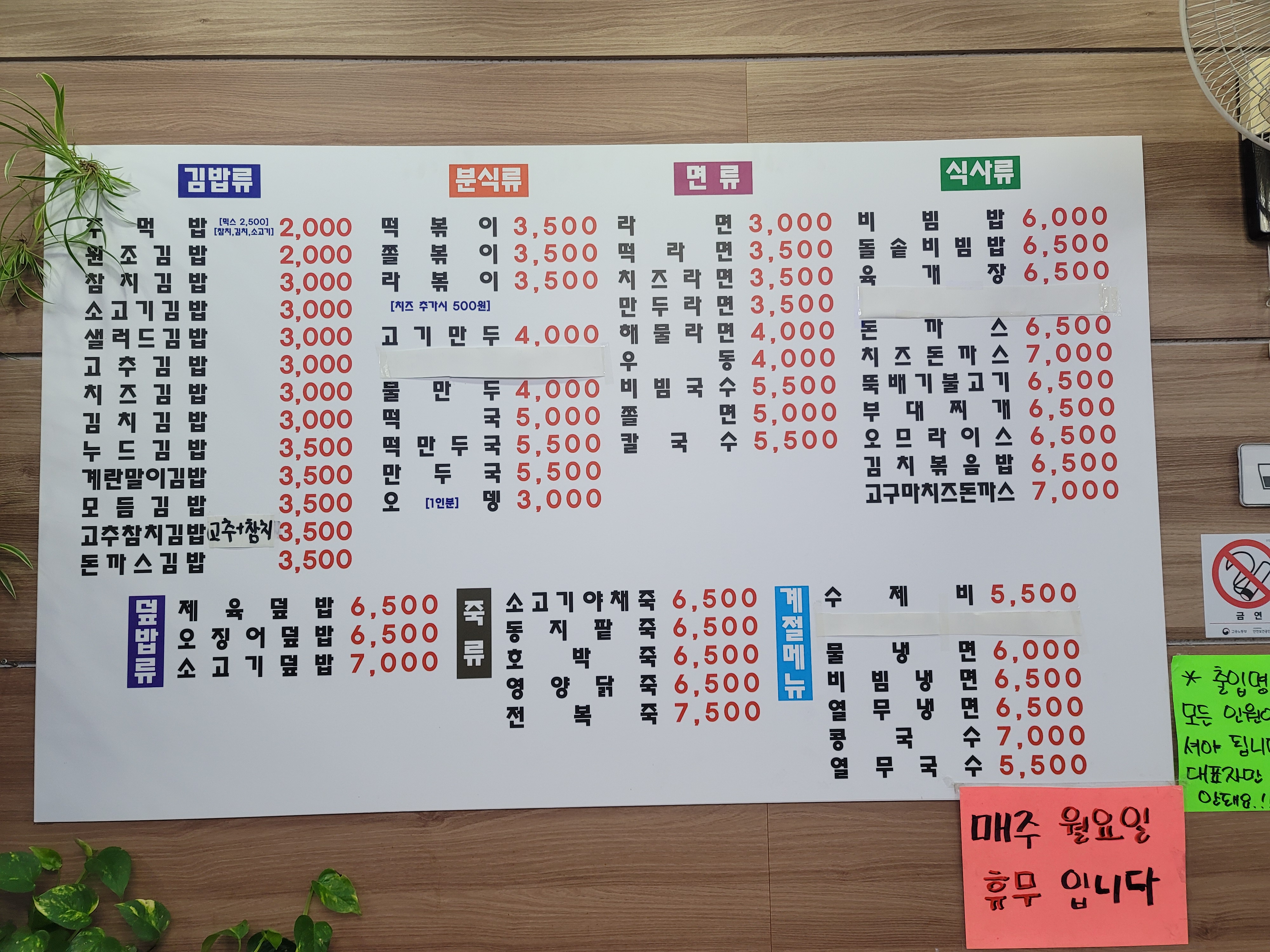 김밥나라