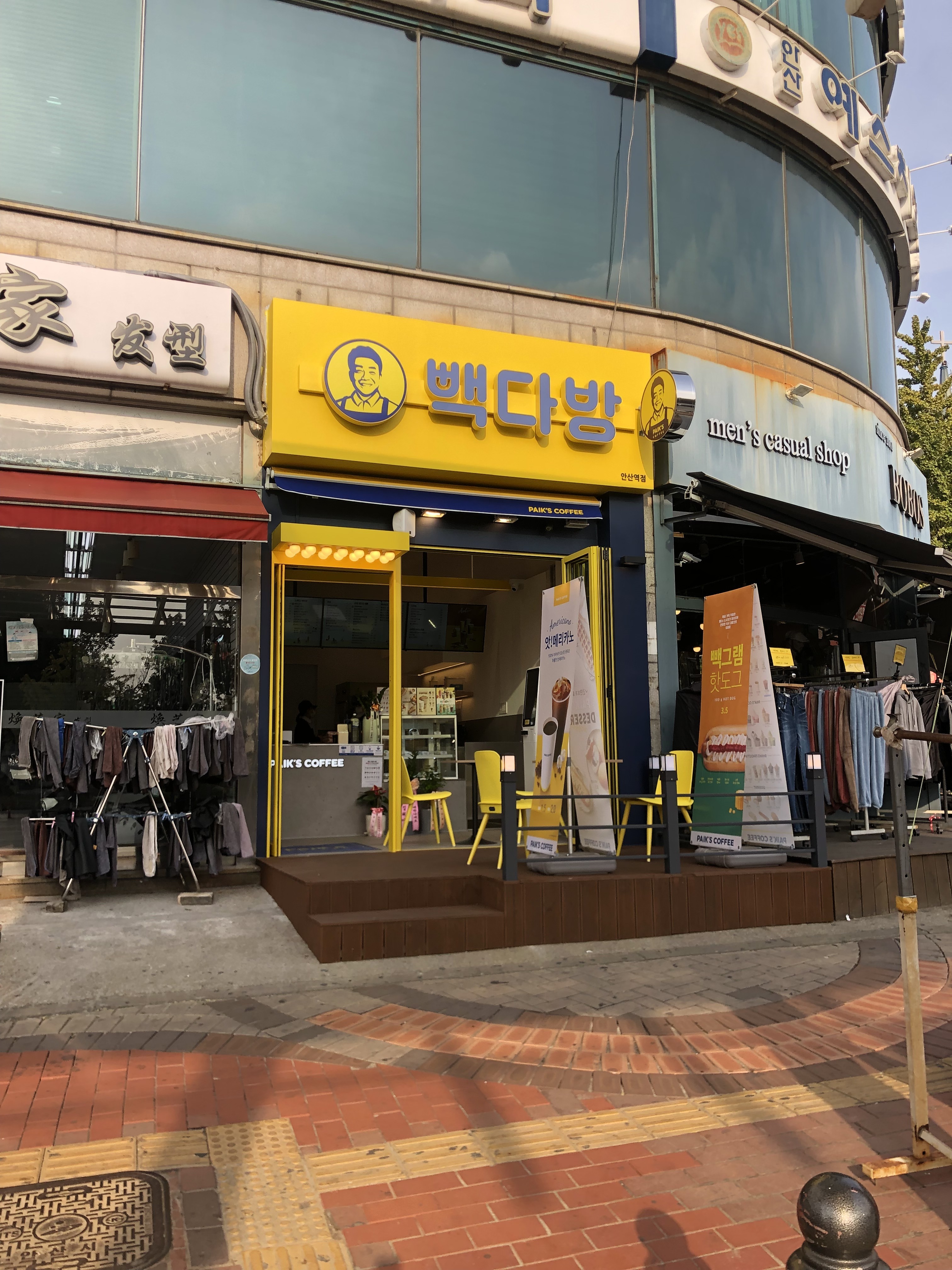 빽다방 안산역점