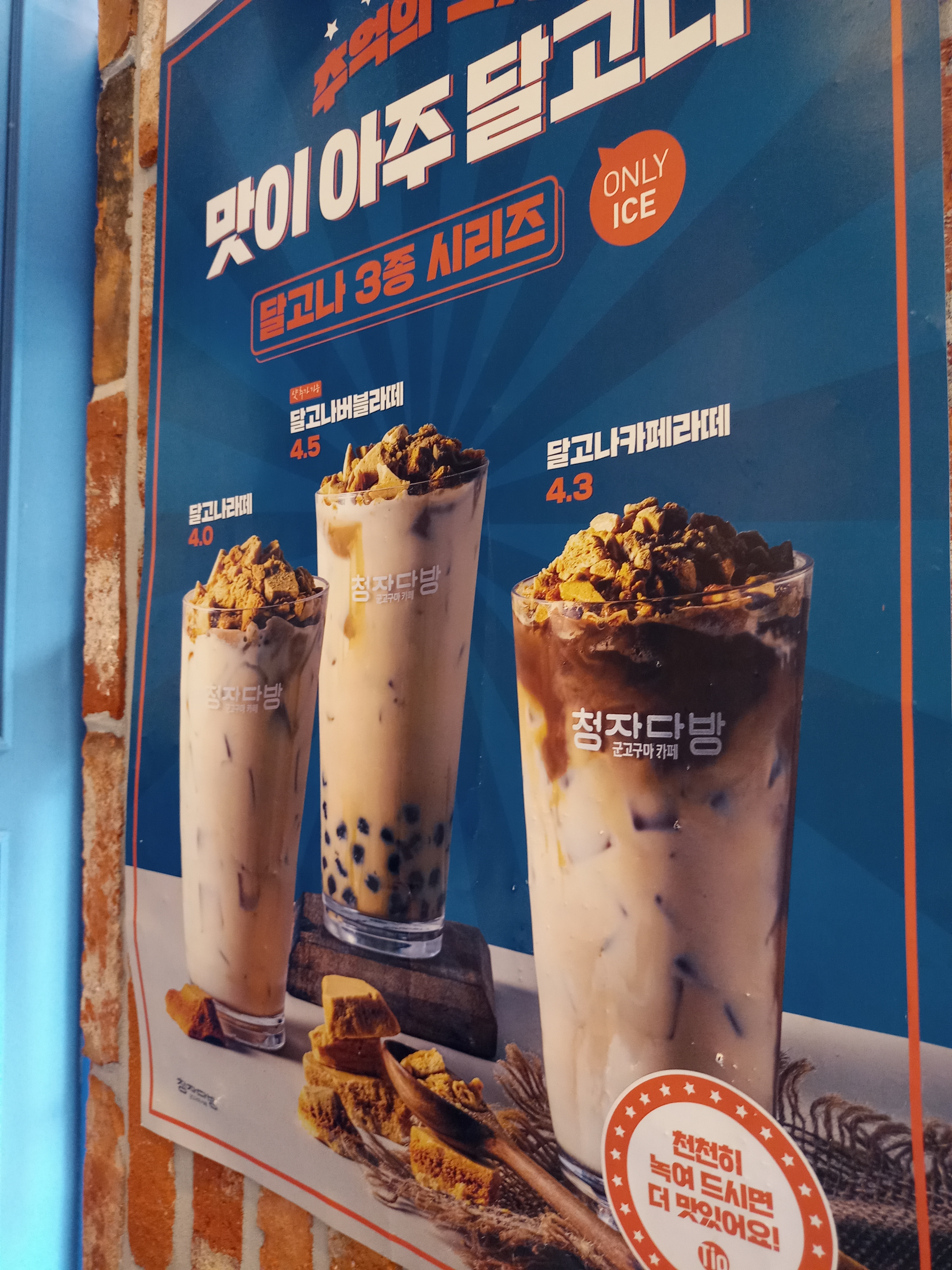 청자다방 신대점