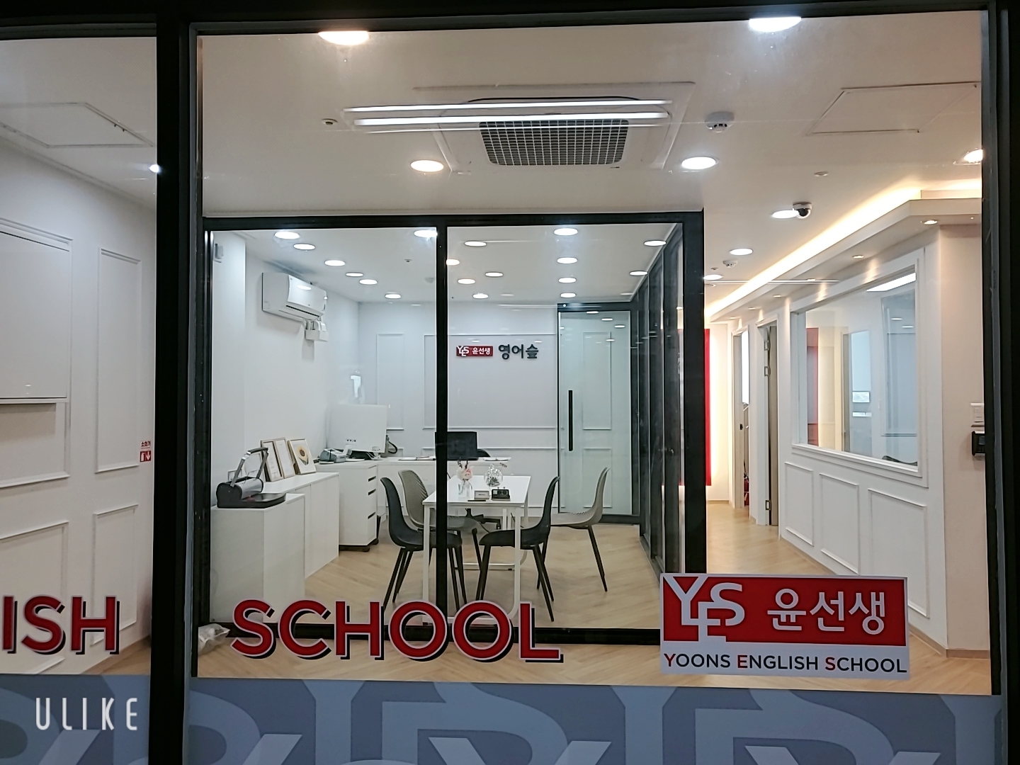 윤선생영어숲 청주개신어학원