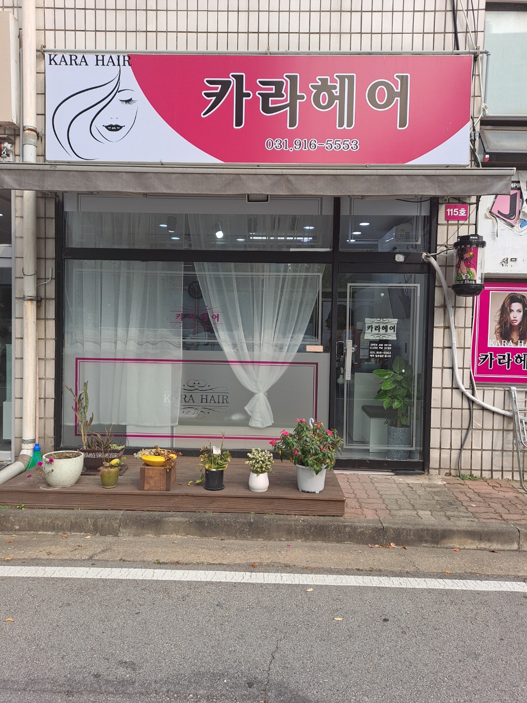 카라헤어