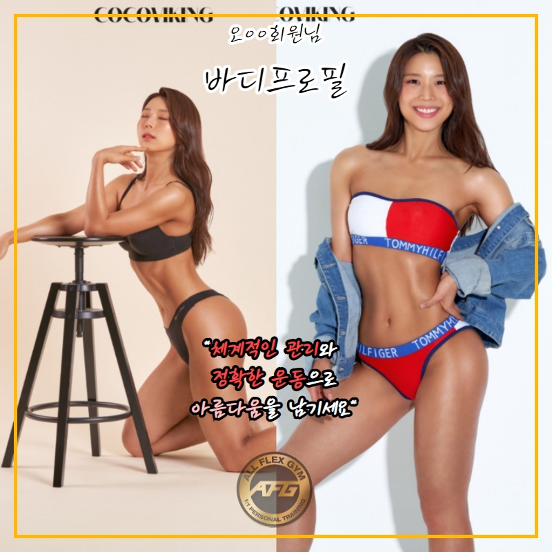 올플렉스짐