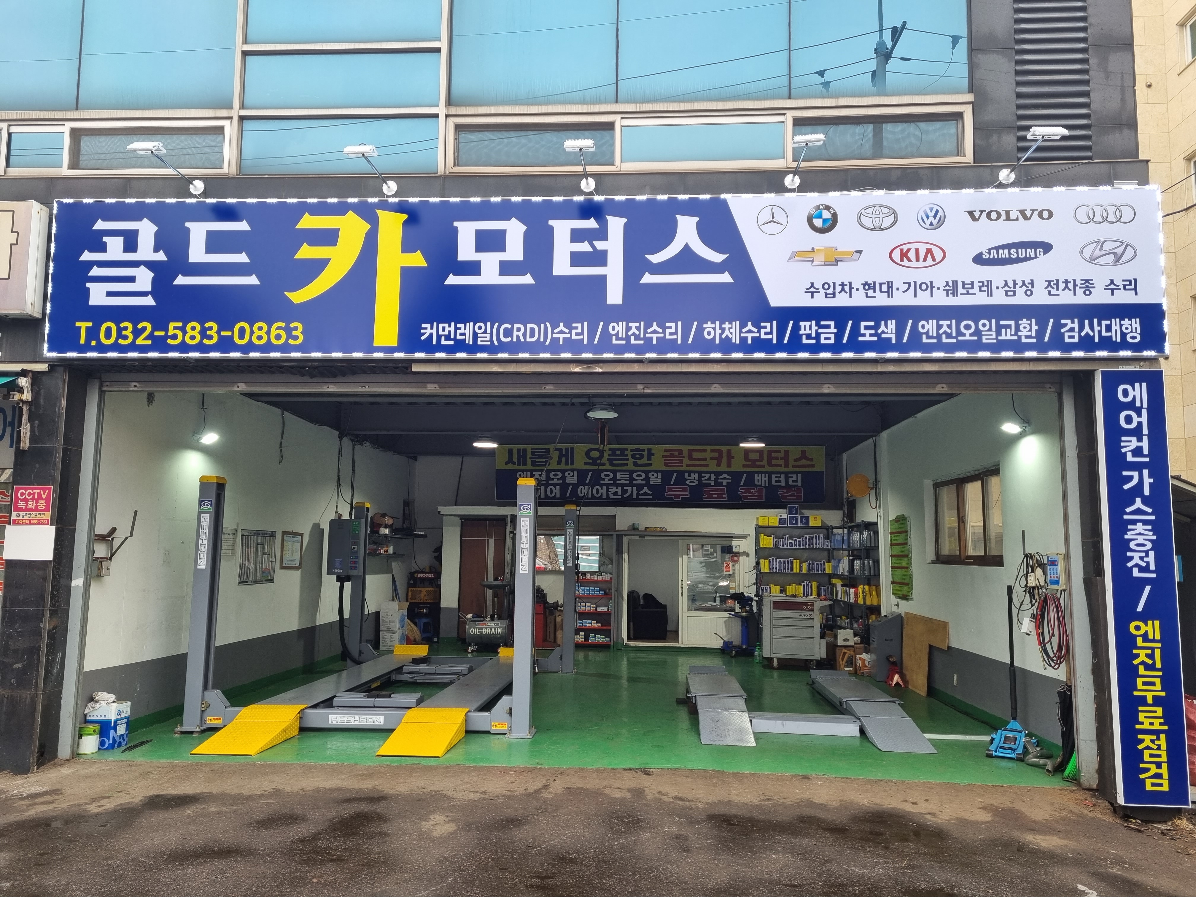 골드카모터스