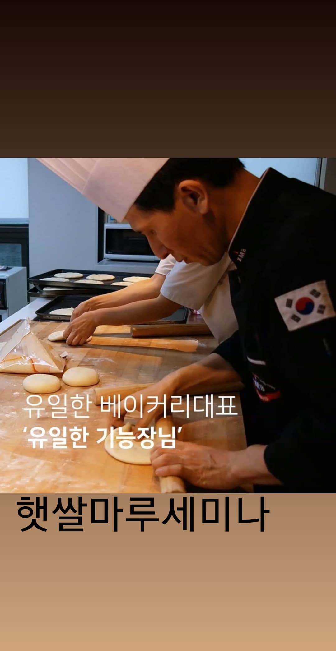 유일한베이커리