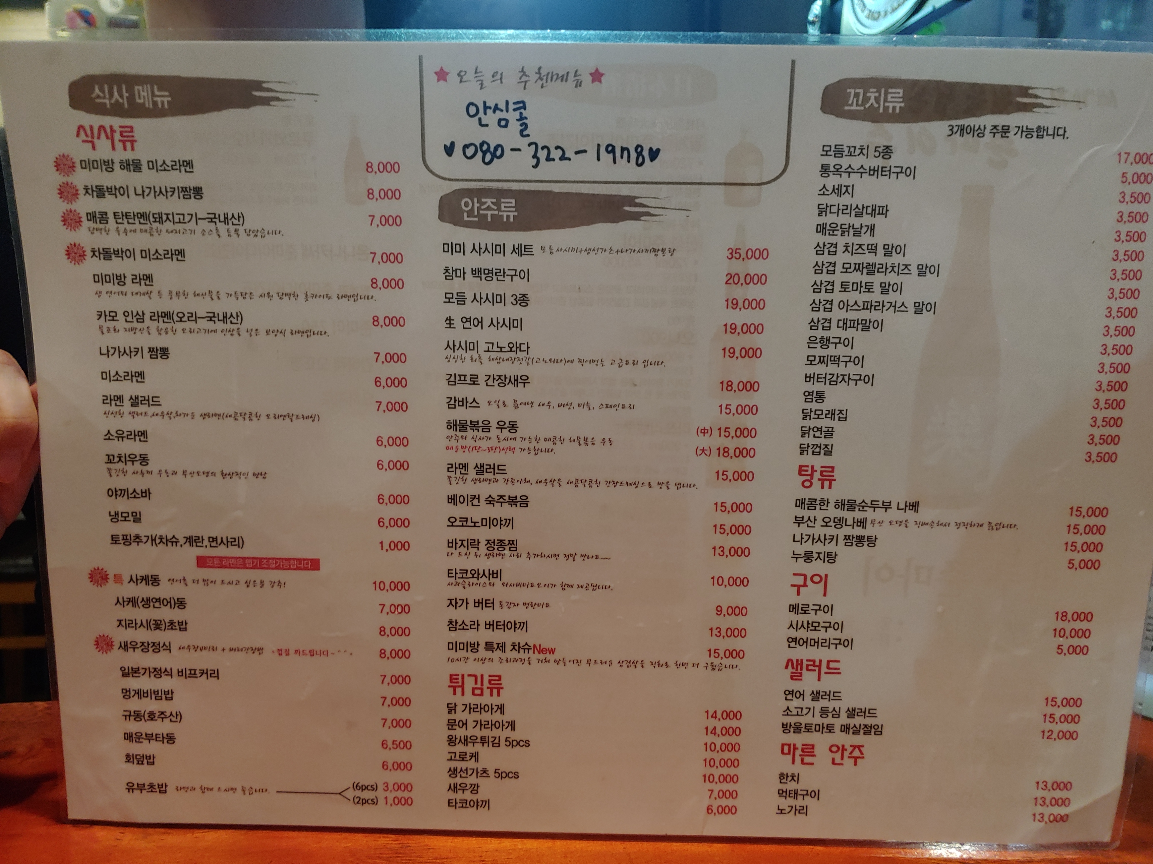 미미방