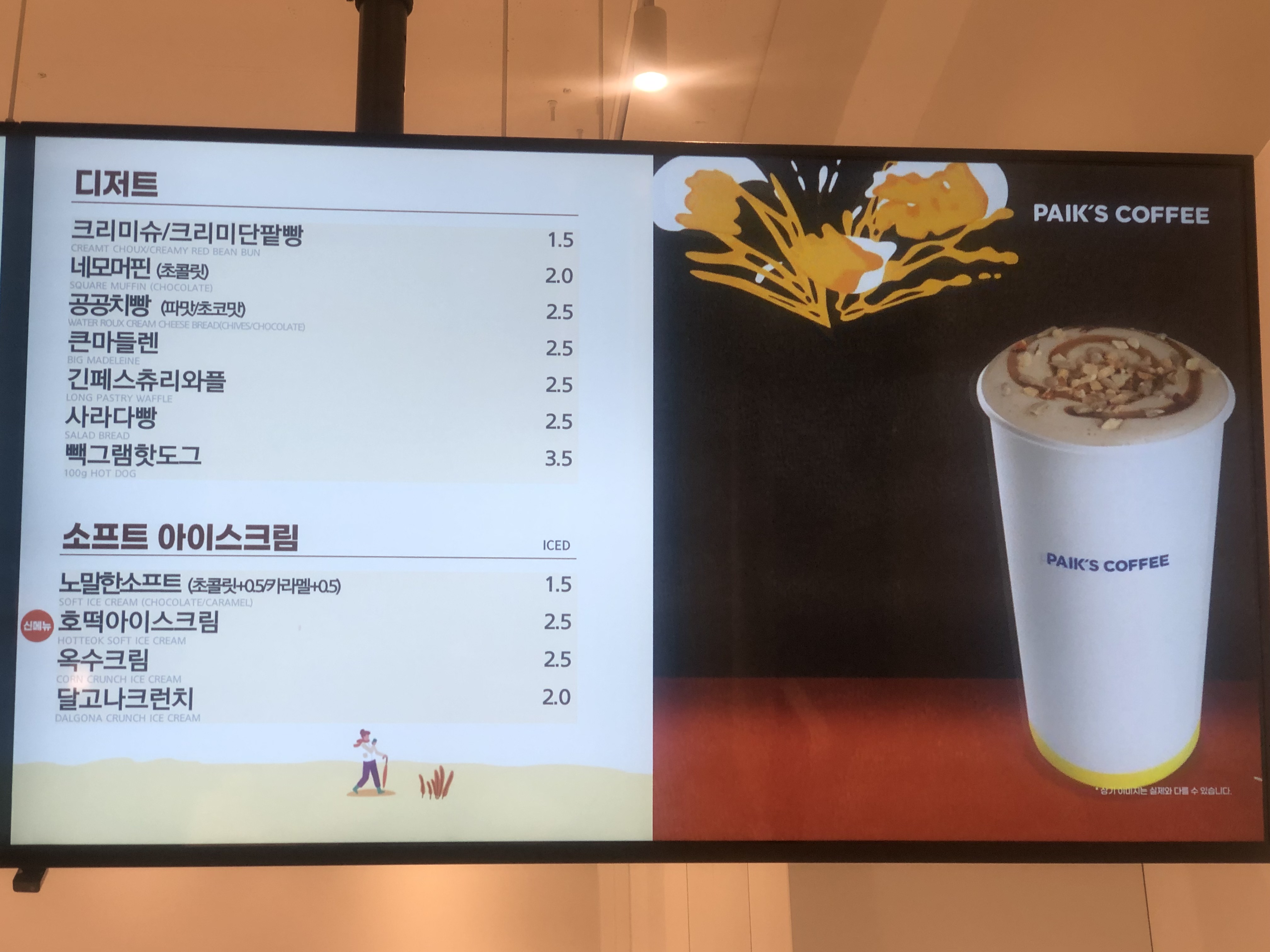 빽다방 안산역점