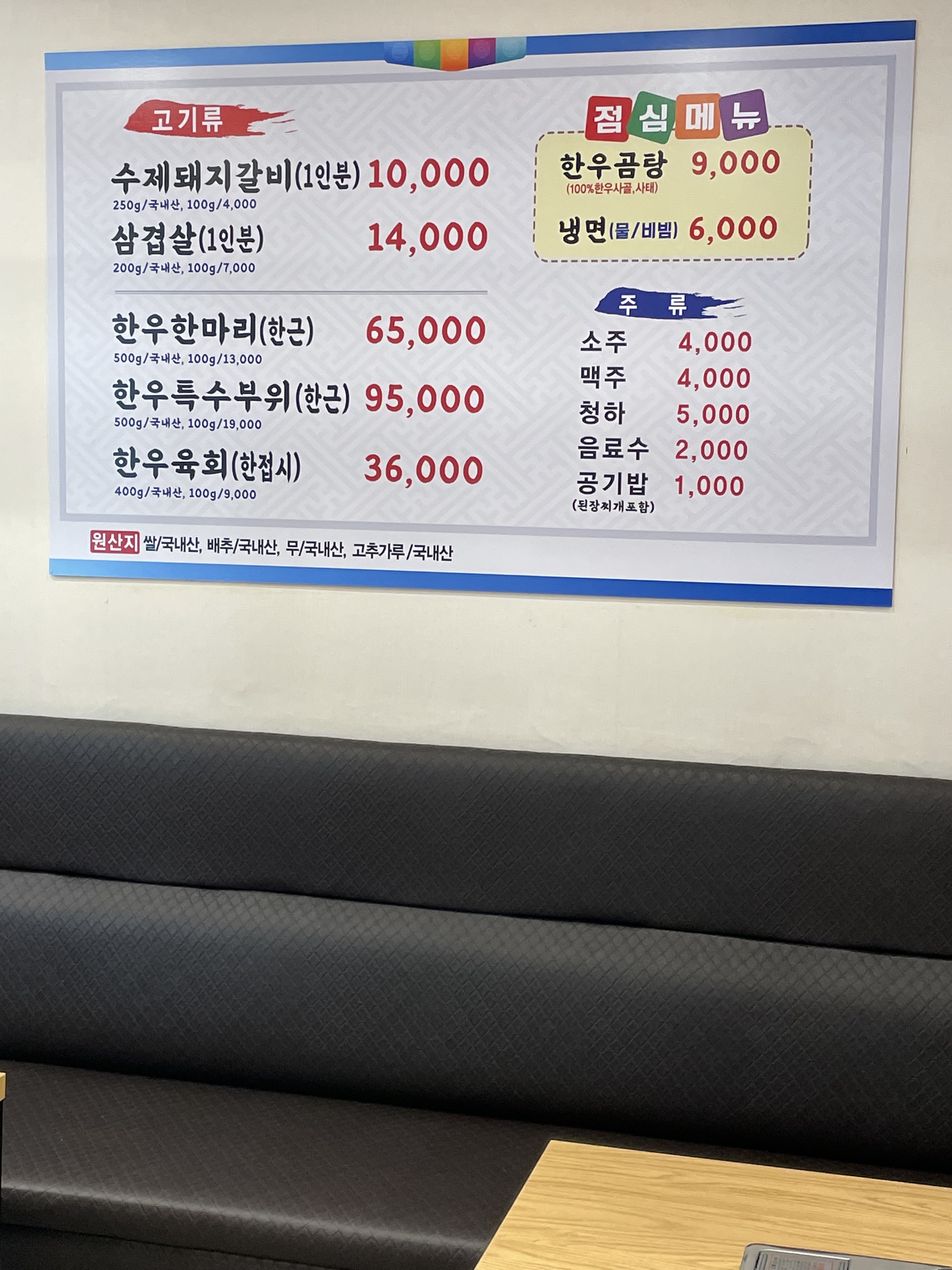 신 털보네생고기
