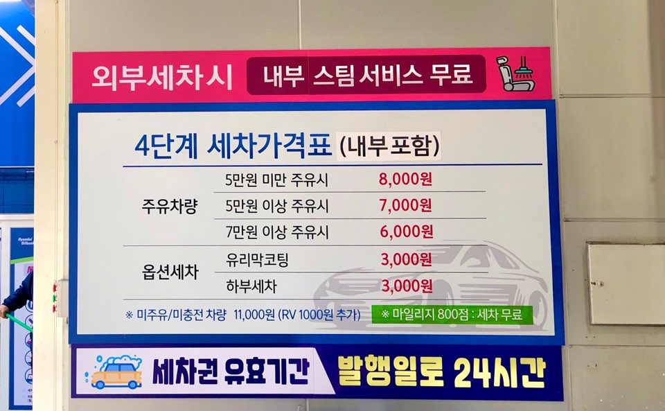HD현대오일뱅크 에스에스오토주유소
