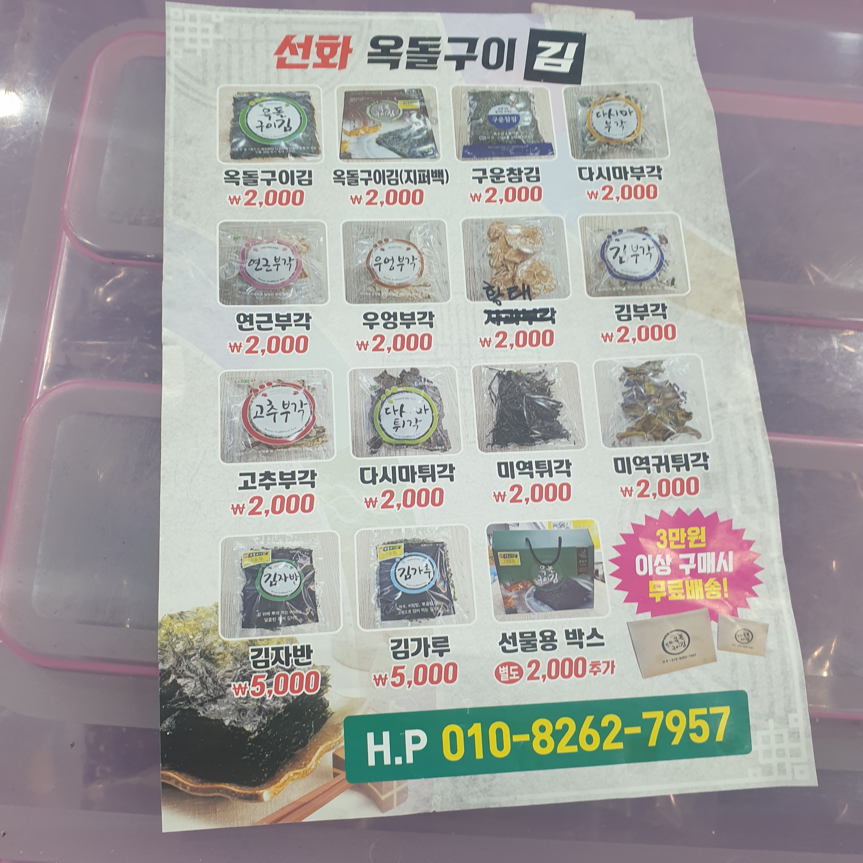 선화옥돌구이김