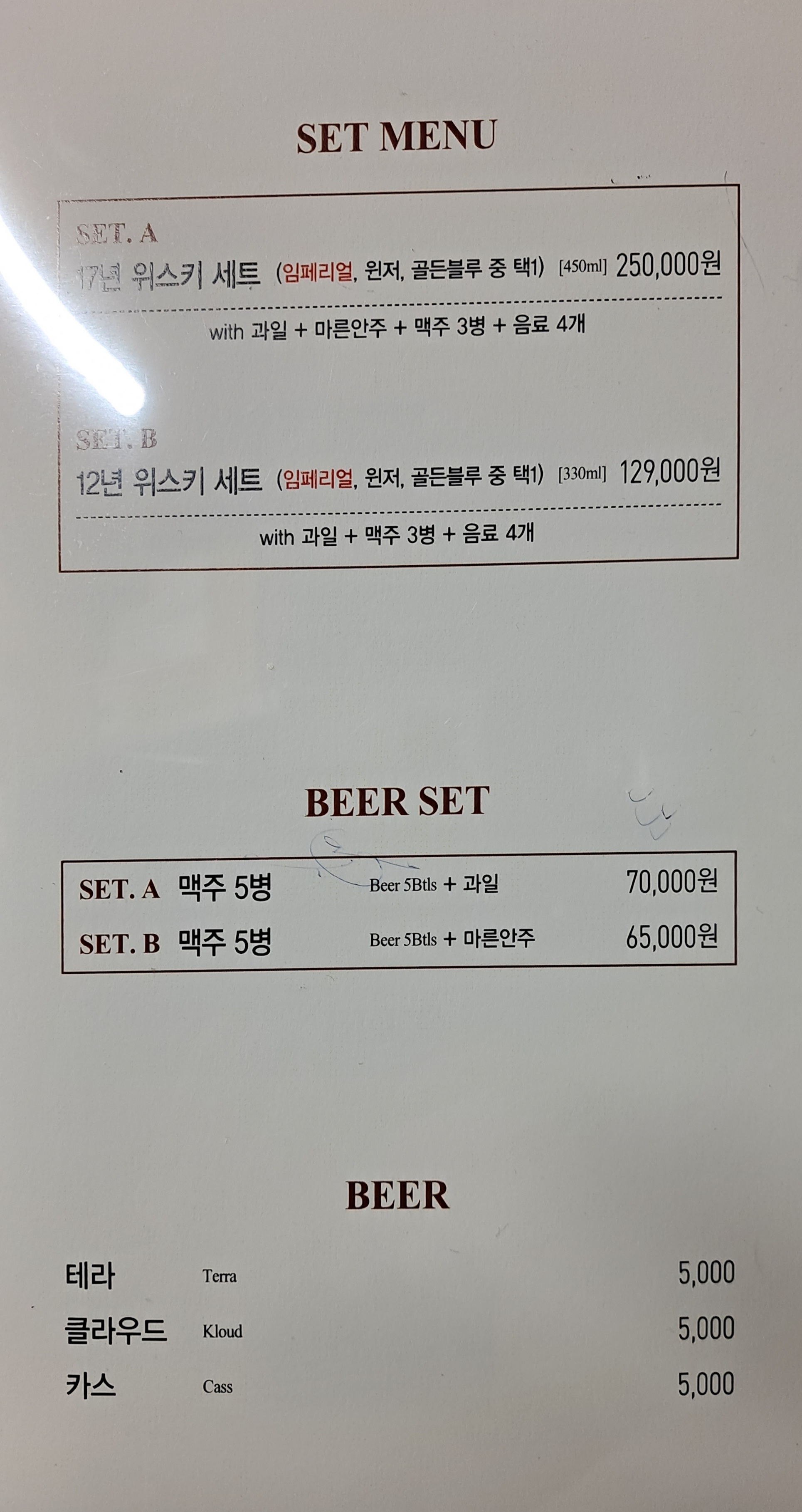 7080라이브