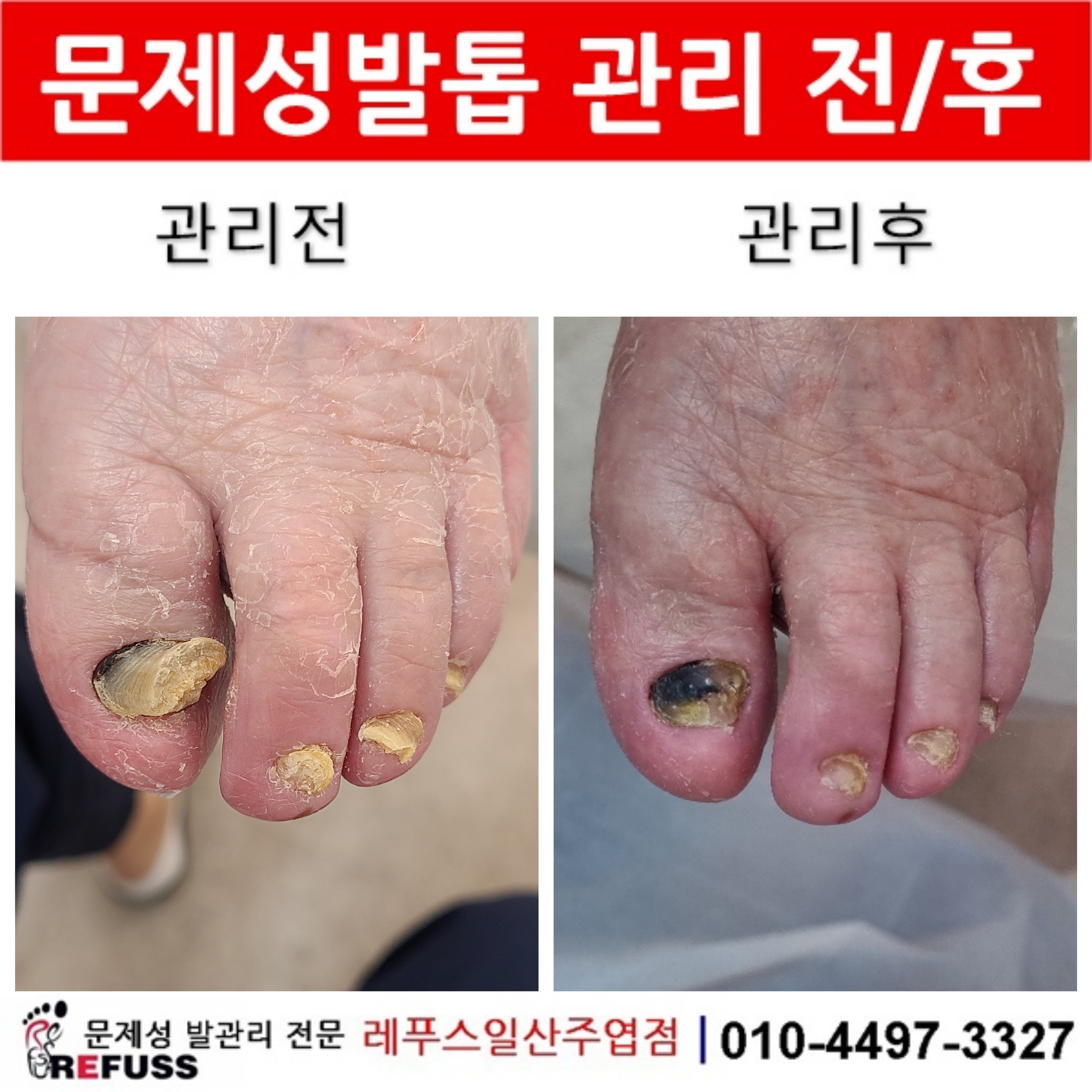 더블앤뷰티 레푸스 일산주엽점 내부 또는 관련 모습