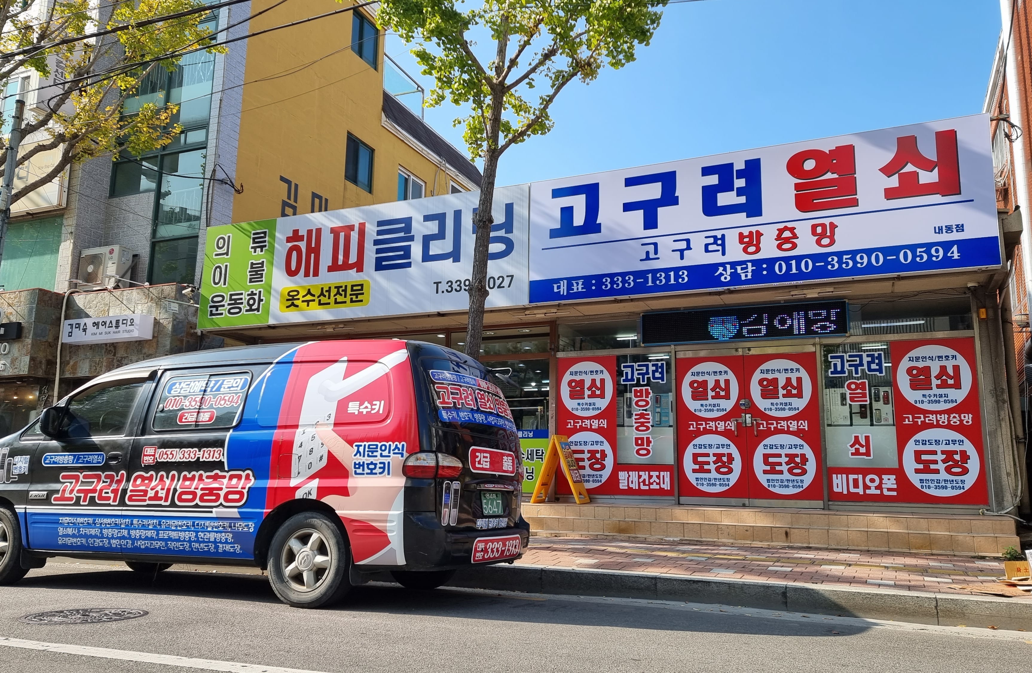 율하열쇠