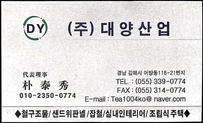 대양산업