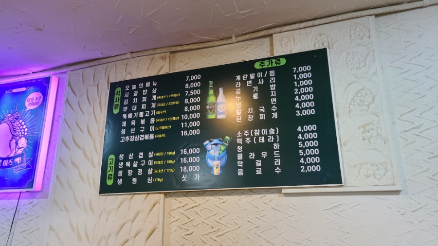 남호식당 역삼 본점