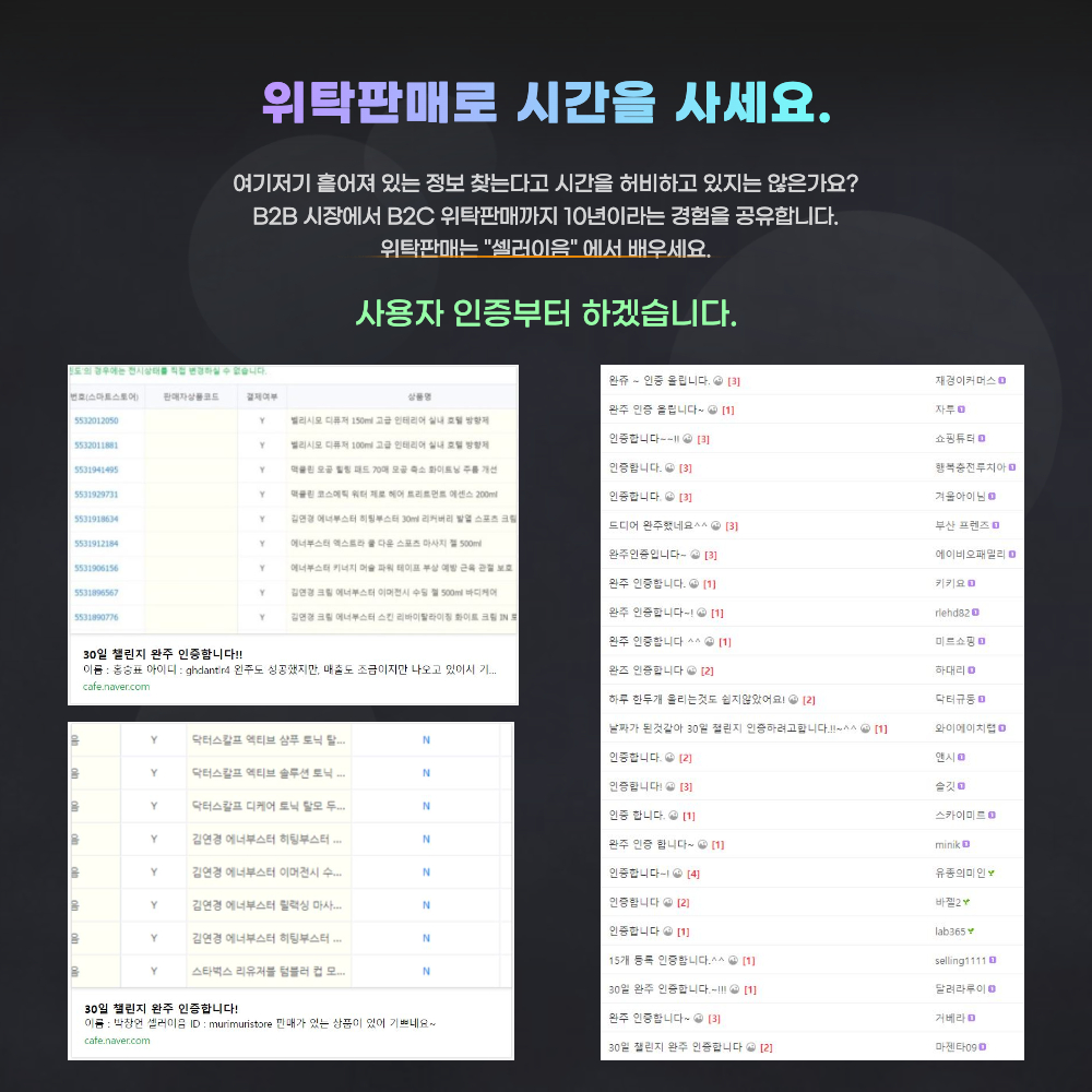 셀러이음
