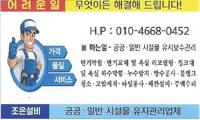조은하수구변기