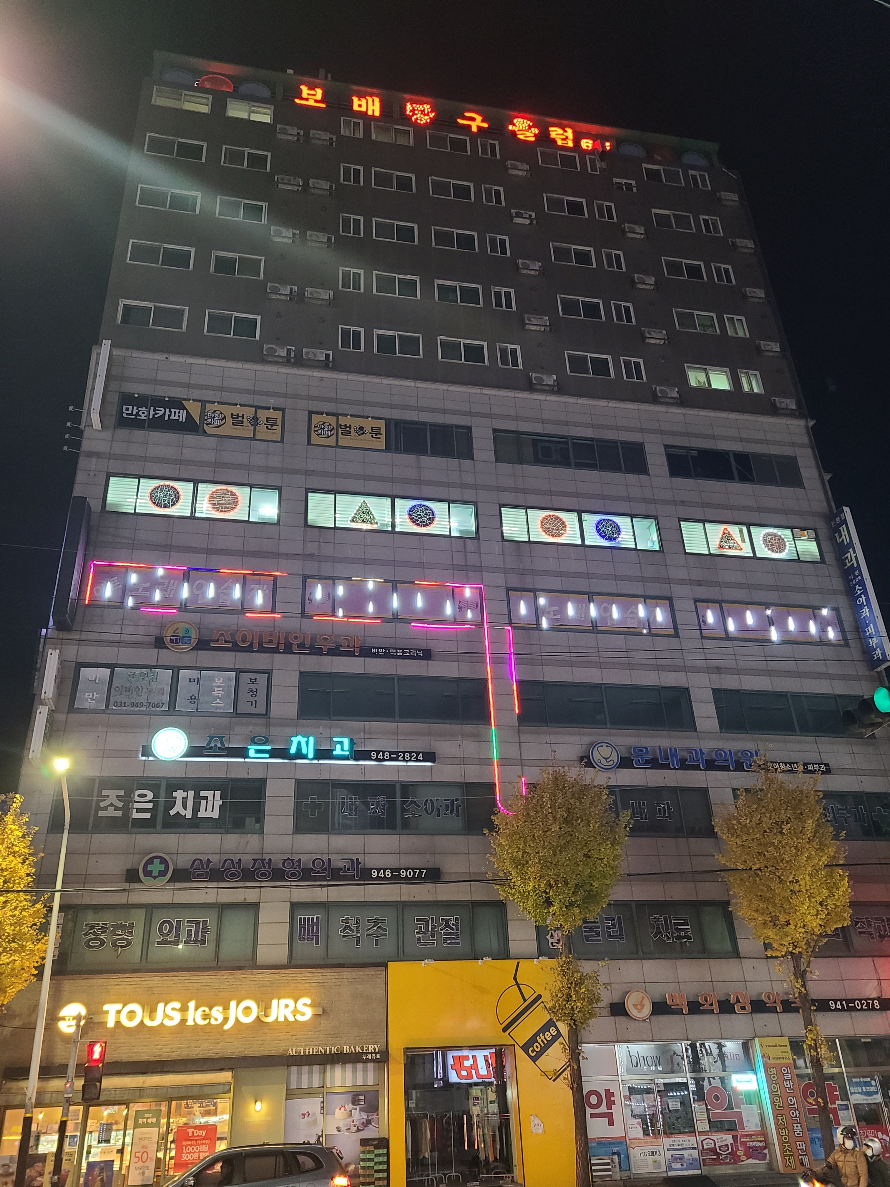 보배당구클럽