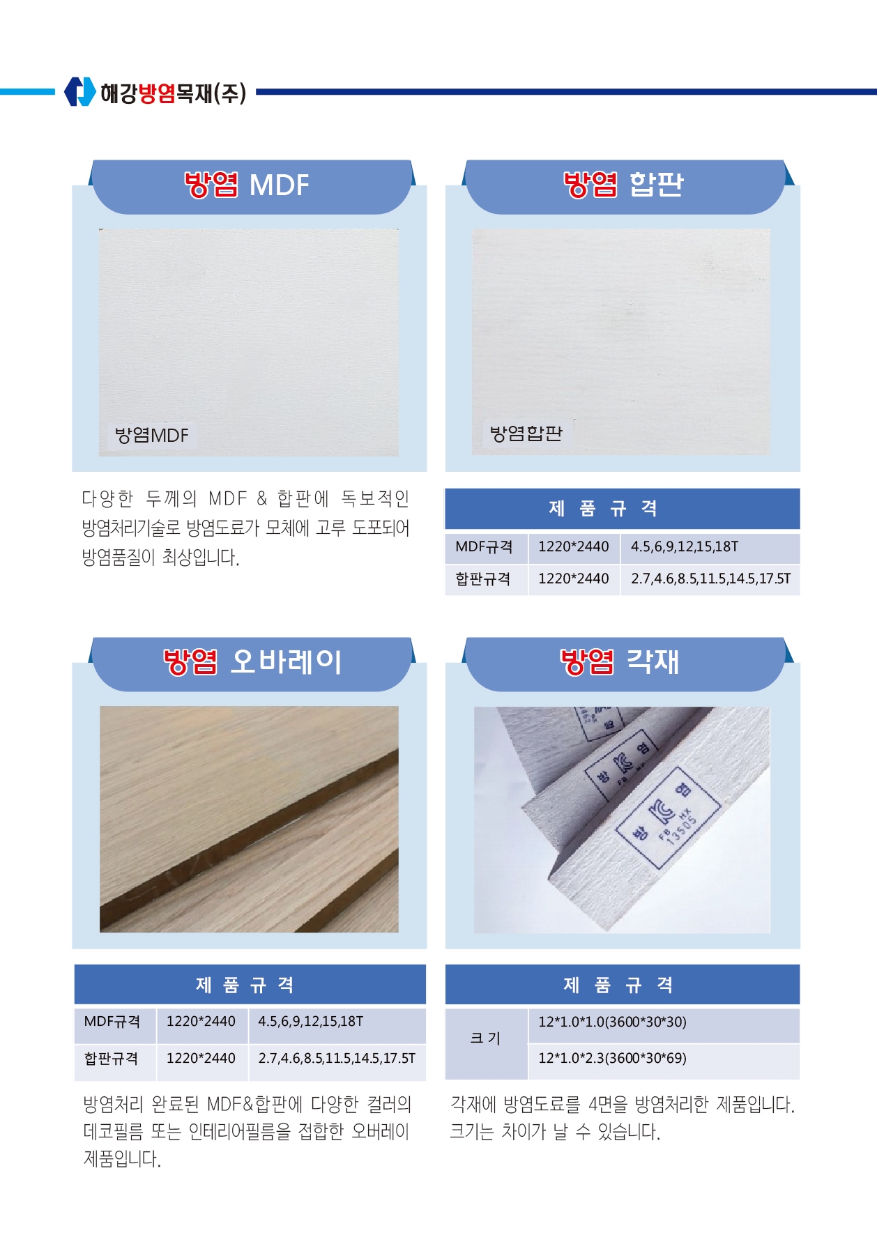 해강에프앤에이