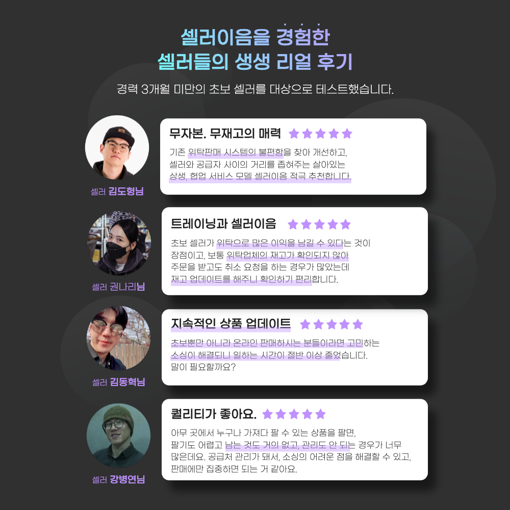 셀러이음