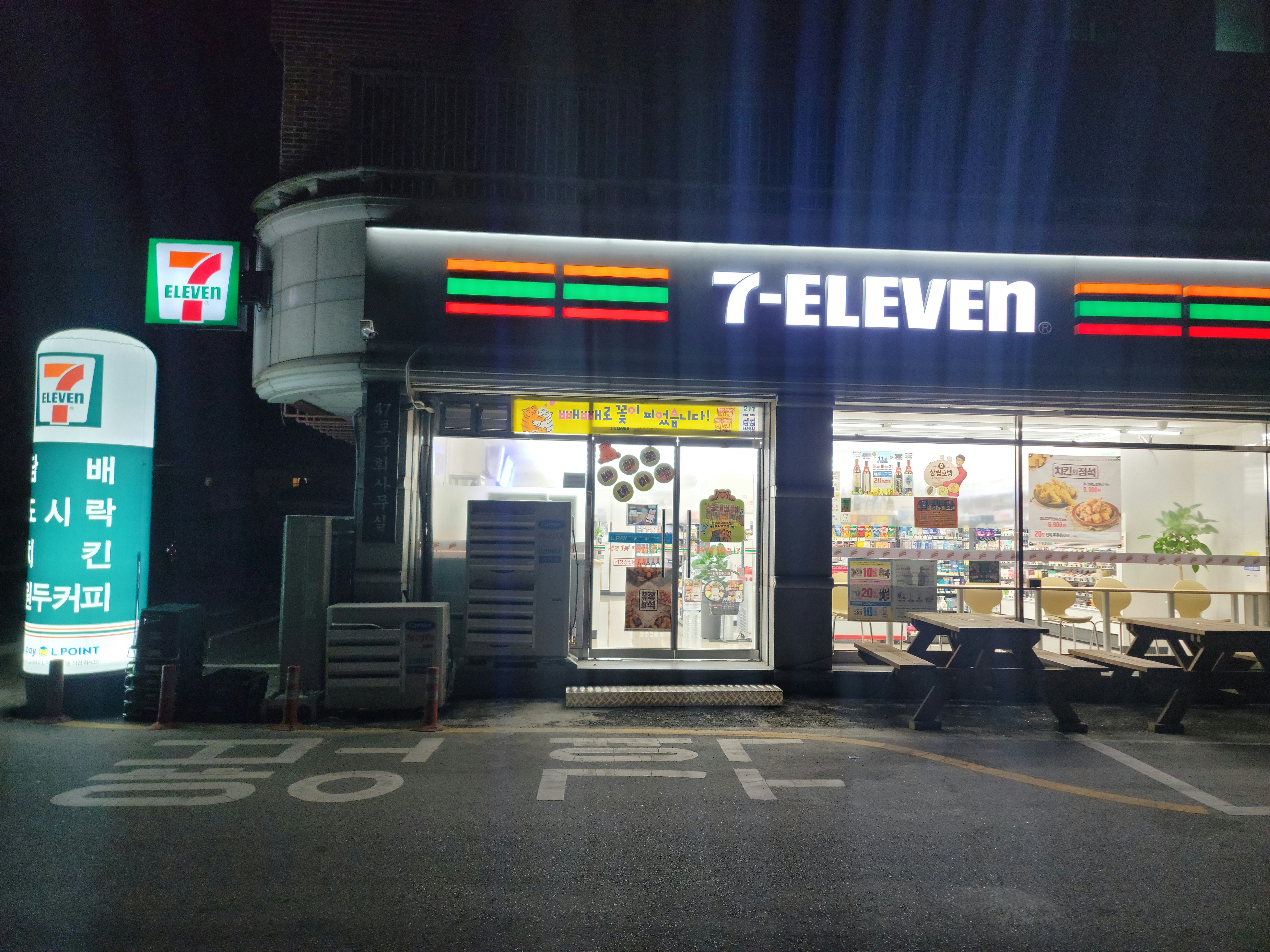 세븐일레븐 거창송정문화점