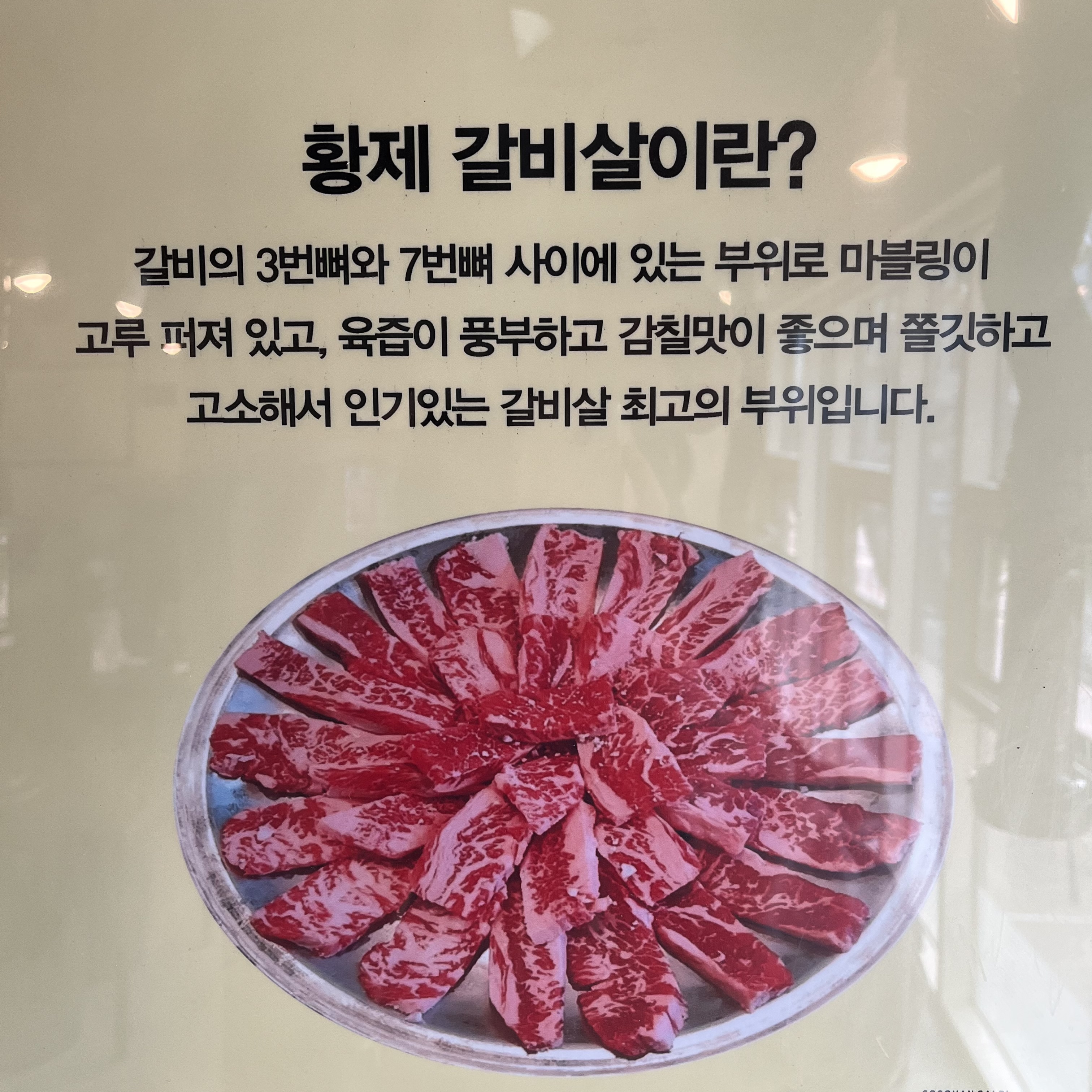소소한갈비