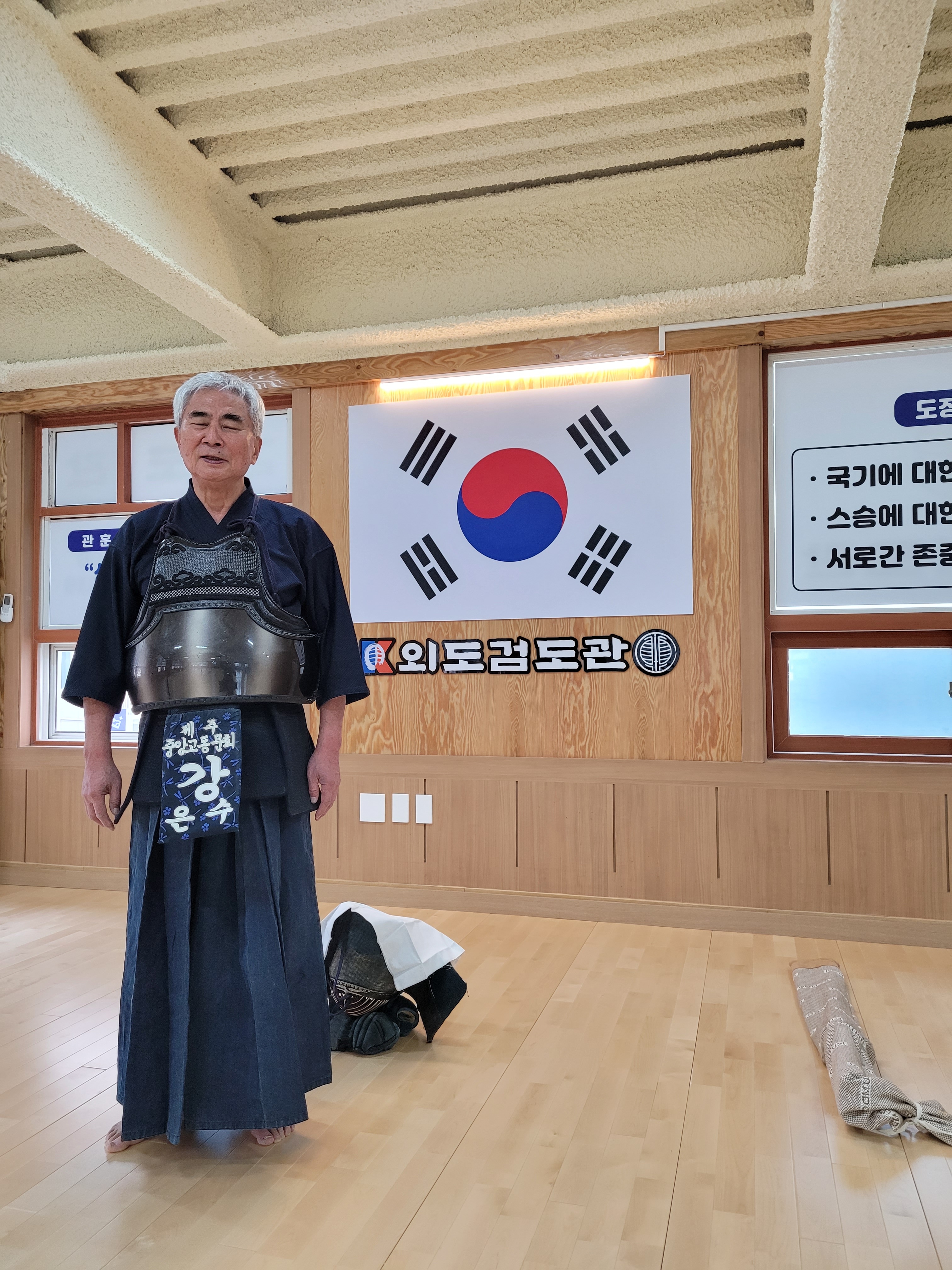 외도검도관