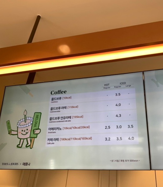 뚜레쥬르 천호시장점