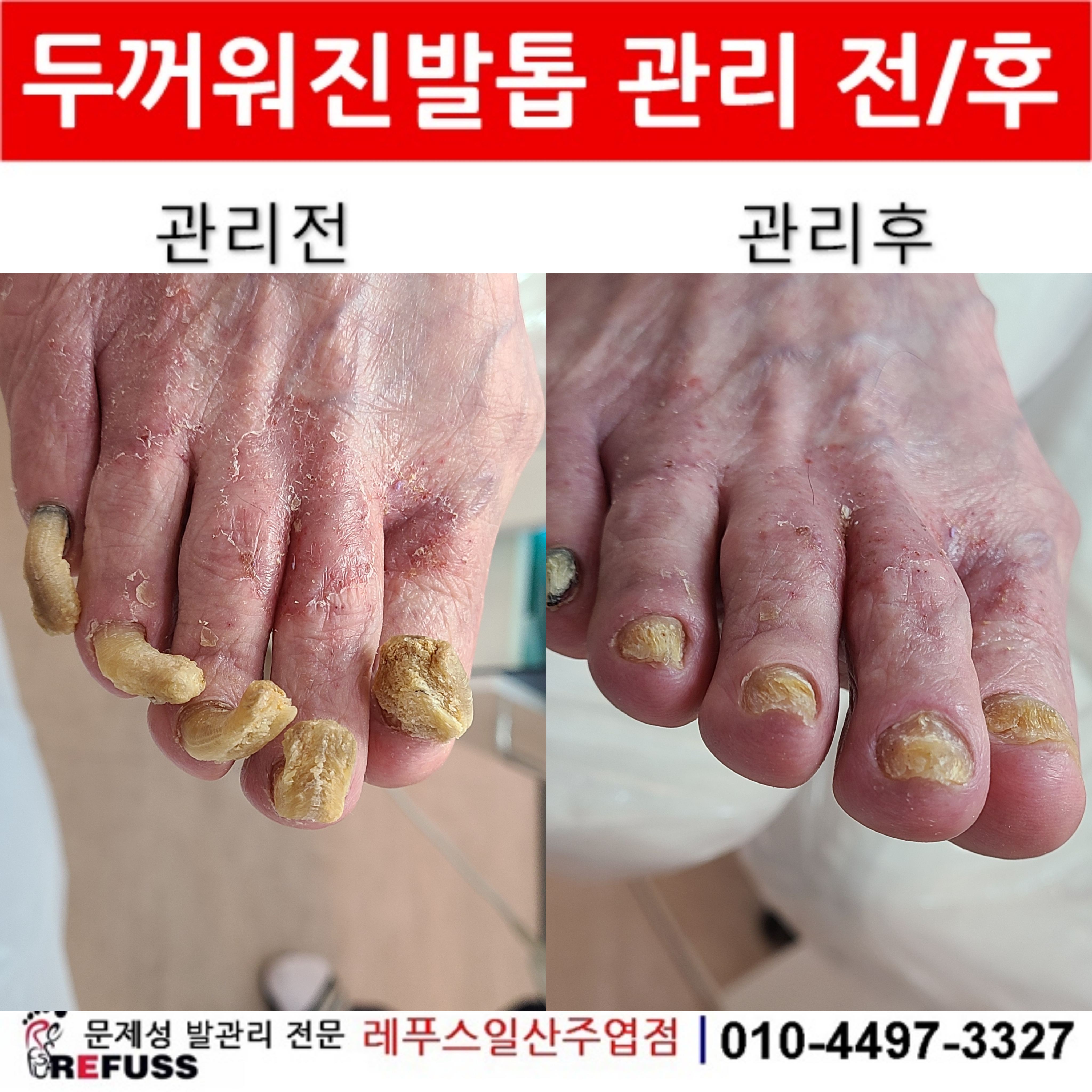 더블앤뷰티 레푸스 일산주엽점 내부 또는 관련 모습