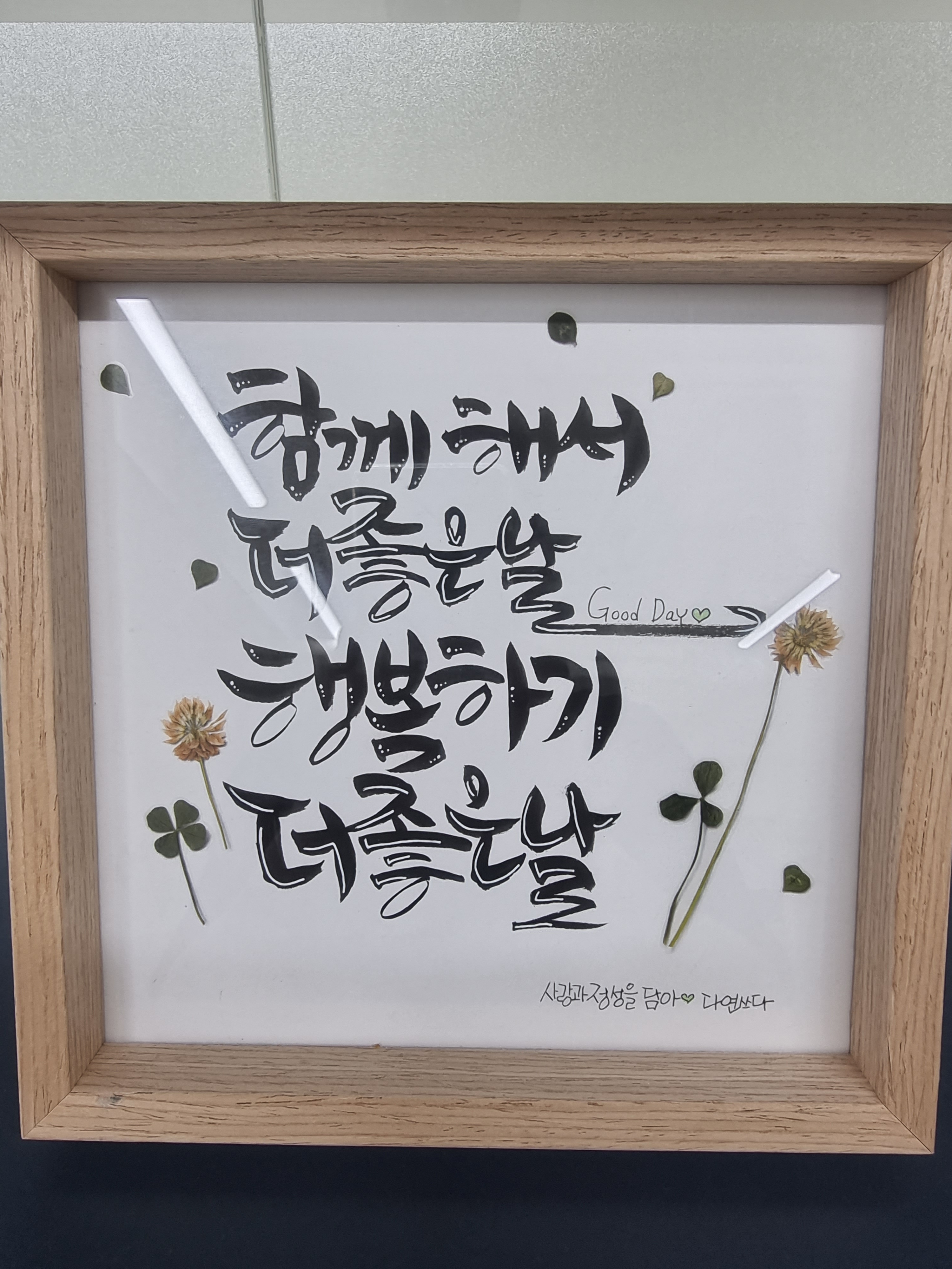 더좋은날