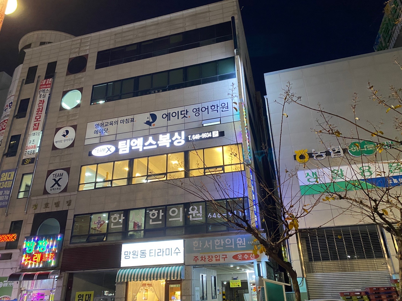 강원 강릉시 솔올로5번길 복싱체육관 팀엑스복싱 내부 모습 5
