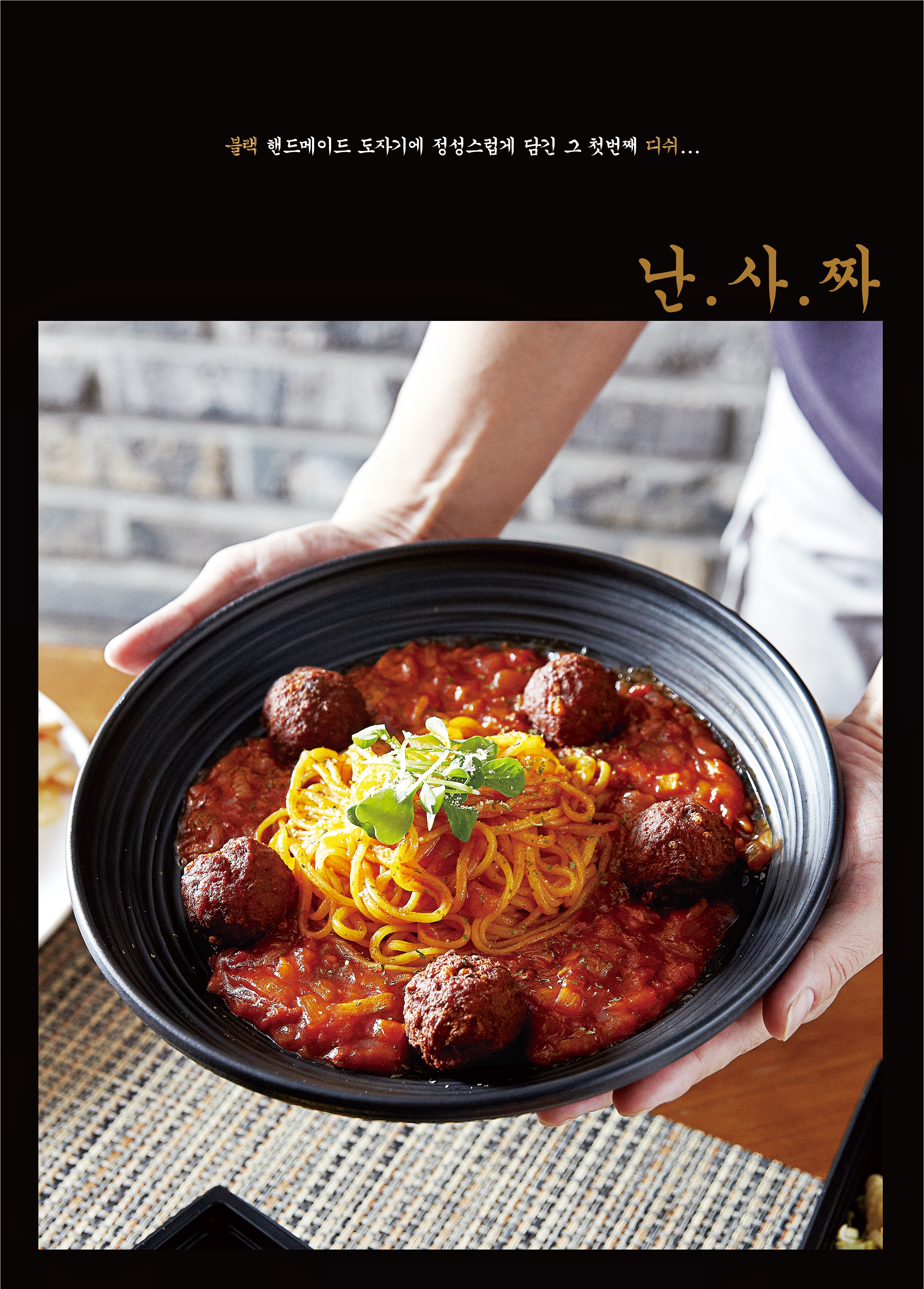 블랙디쉬 잠실 본점 차이나스토리 사진 8
