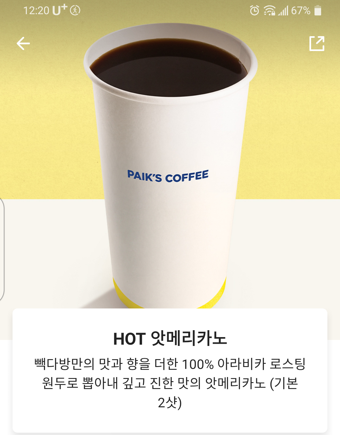 빽다방 아산배방연화점
