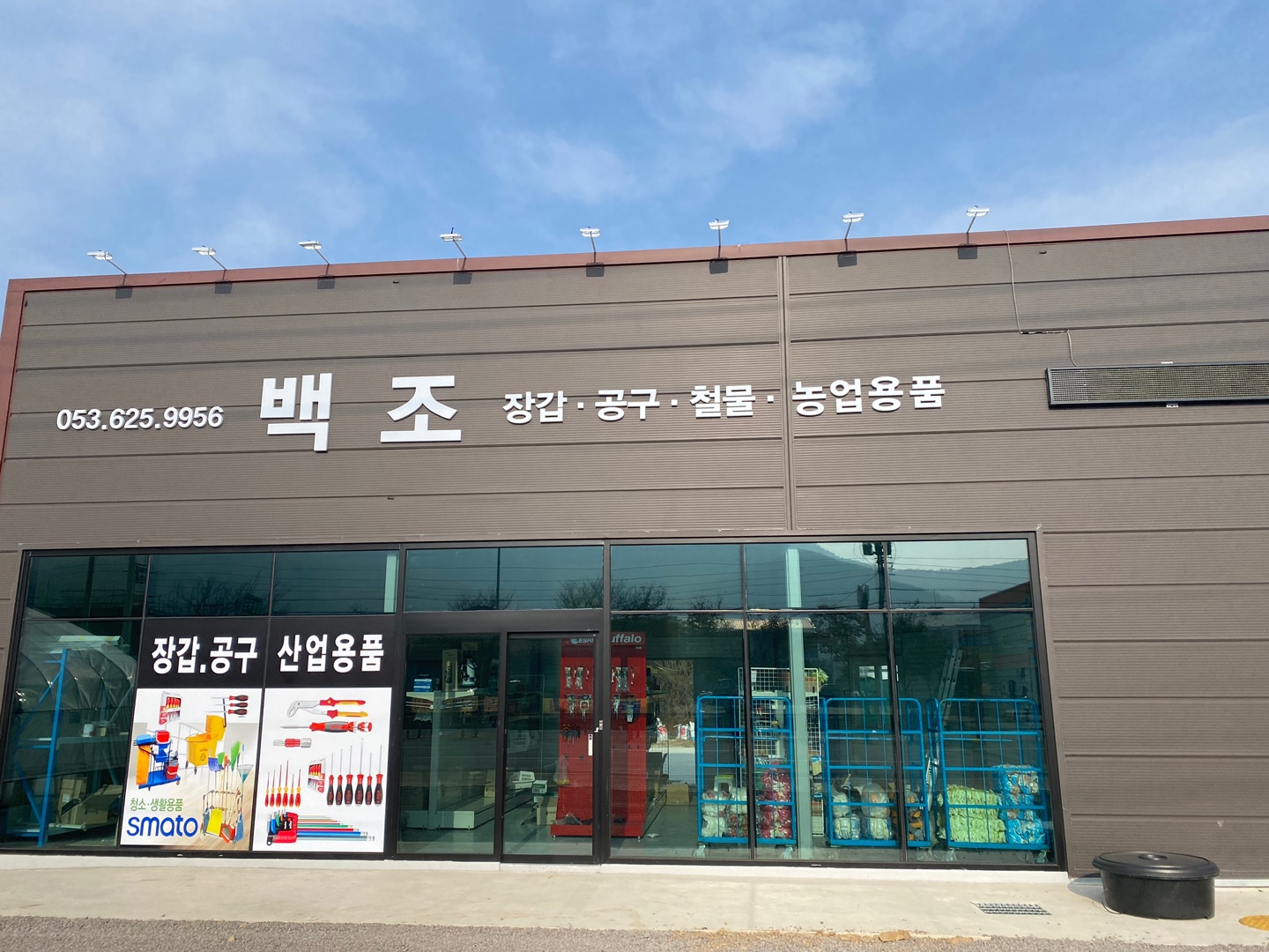 백조산업