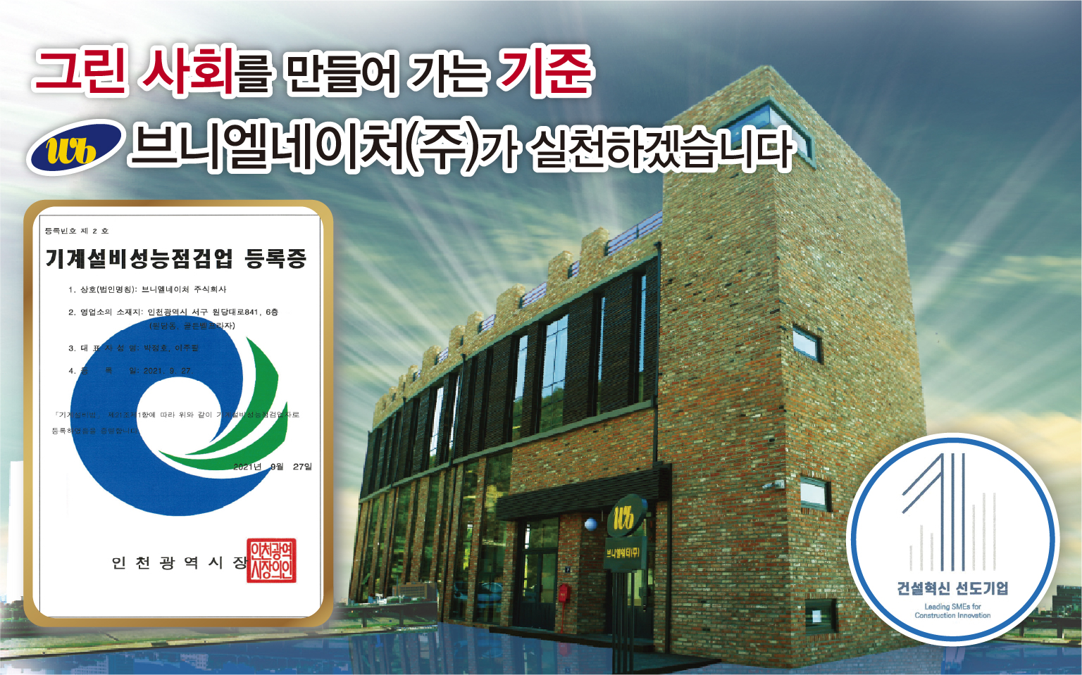 브니엘네이처