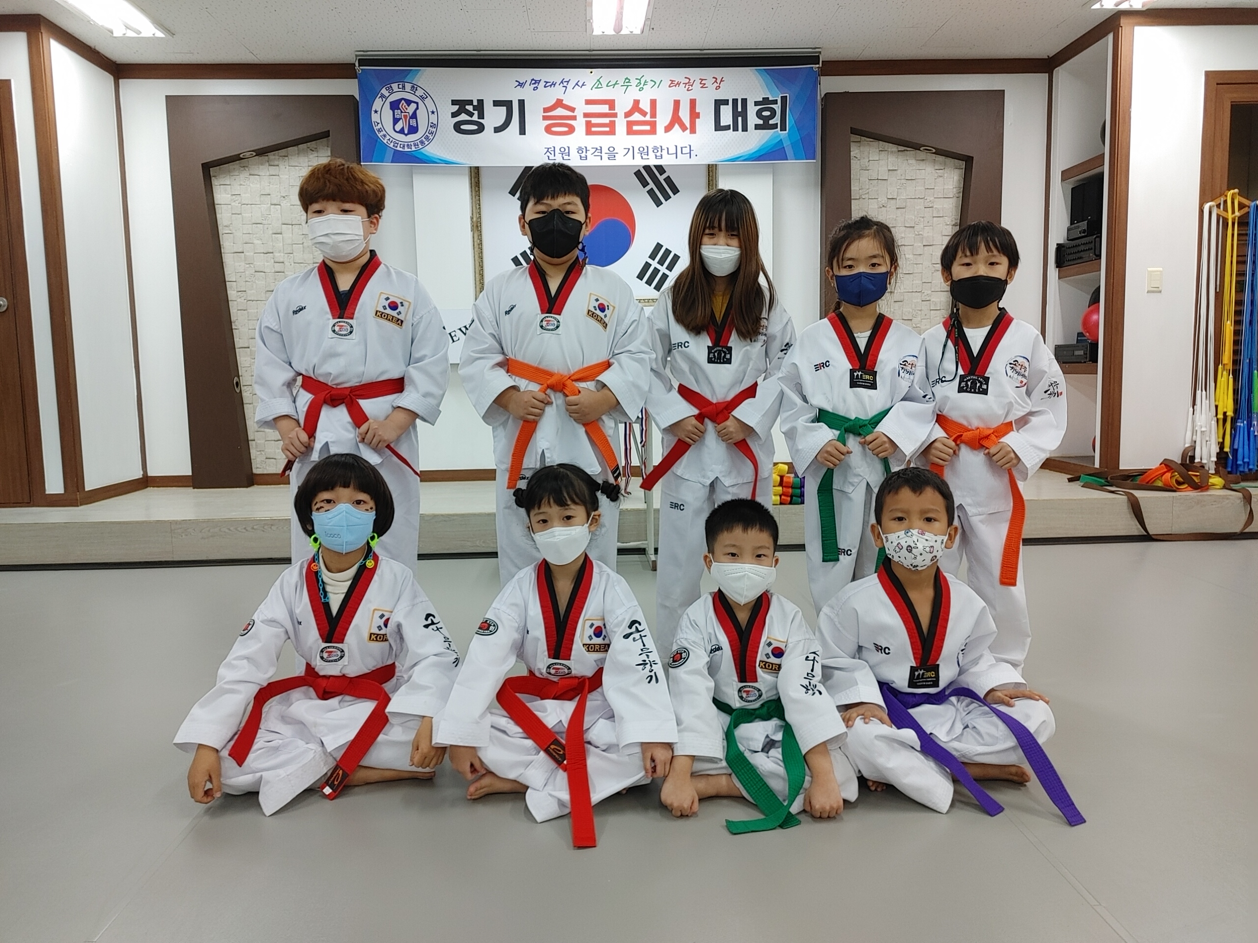 소나무향기태권도