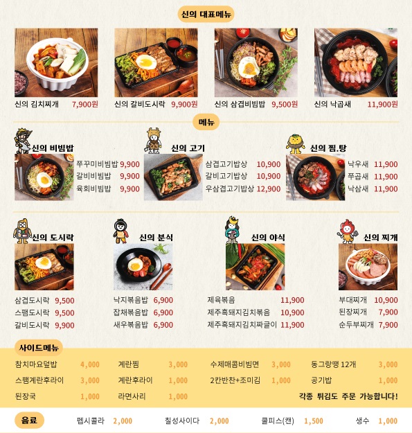 신의혼밥 이미지