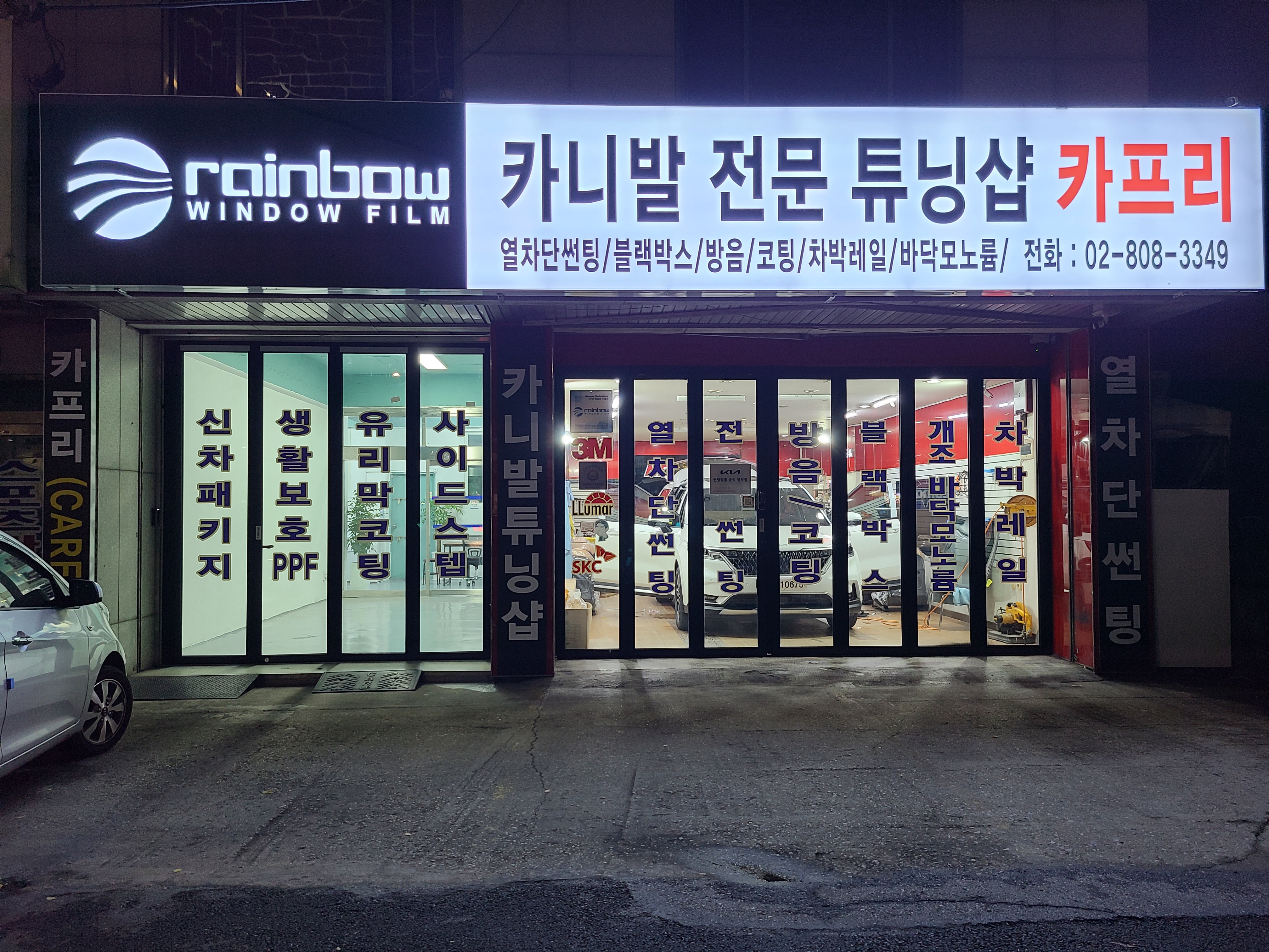 카프리상사
