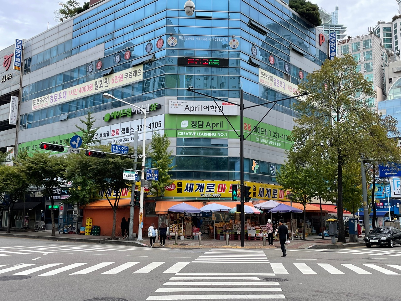 에이프릴어학원 부천중동캠퍼스