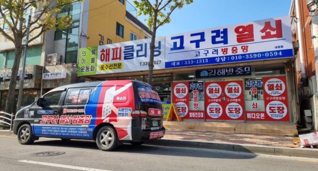 율하열쇠