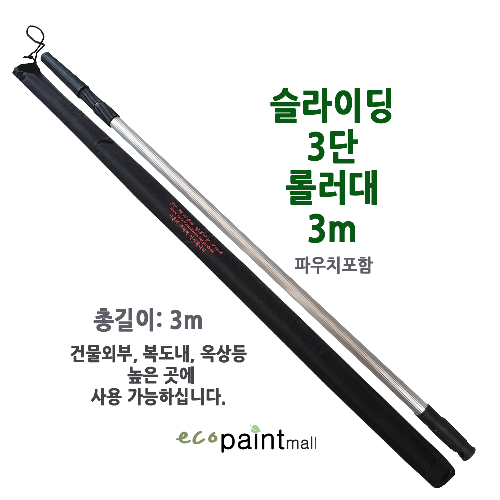 에코페인트몰