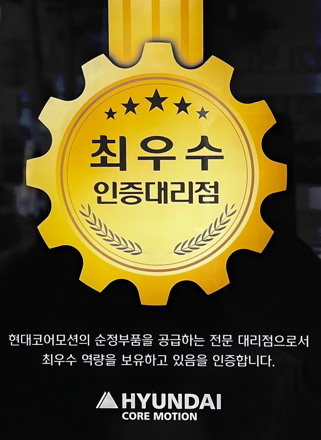 현대코리아센타