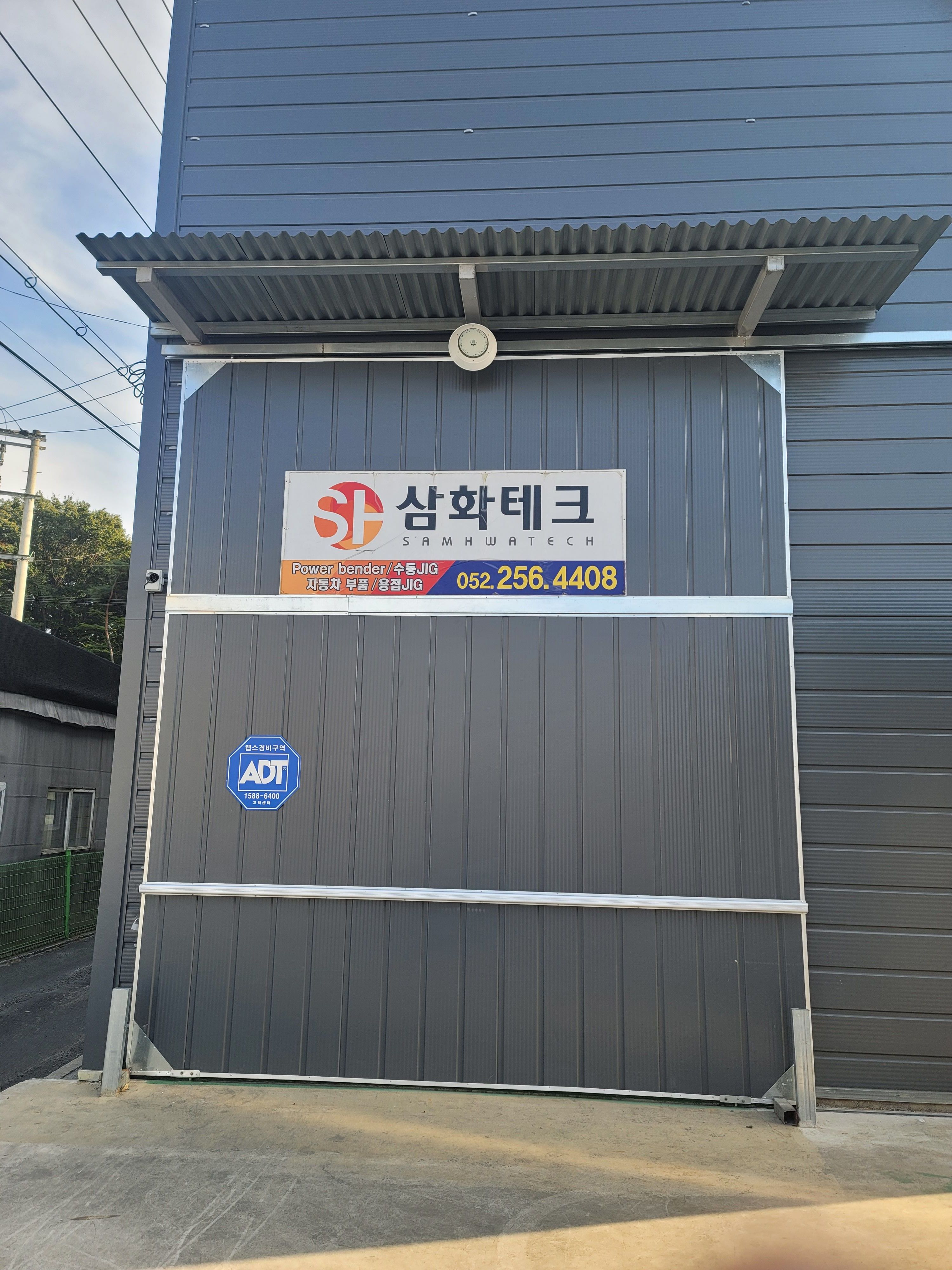 삼화테크