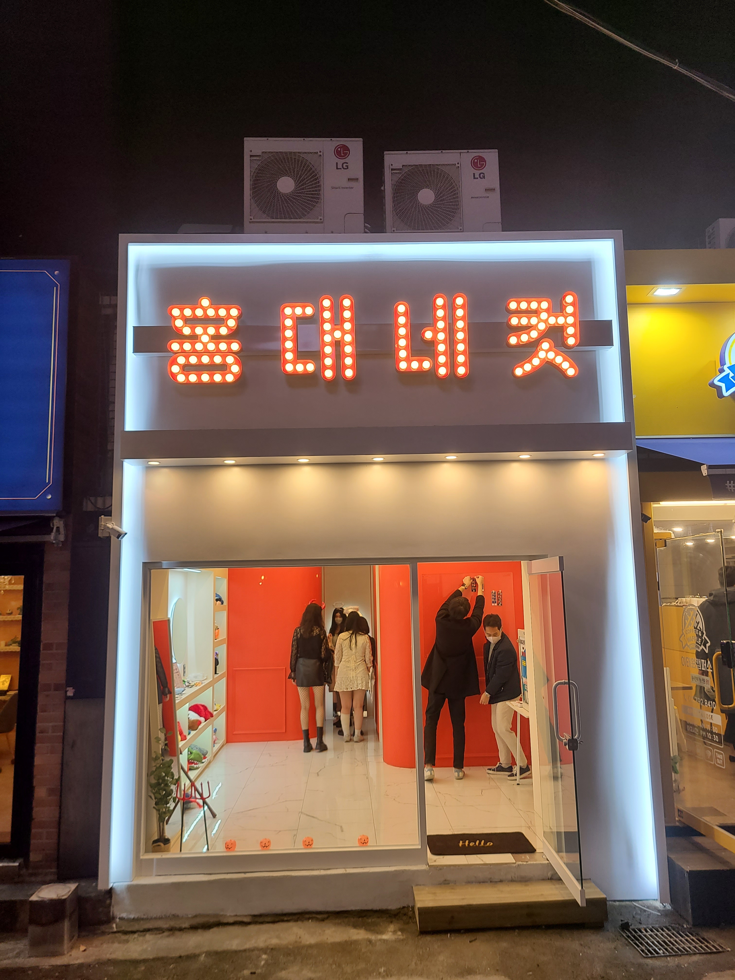 홍대네컷 이태원점