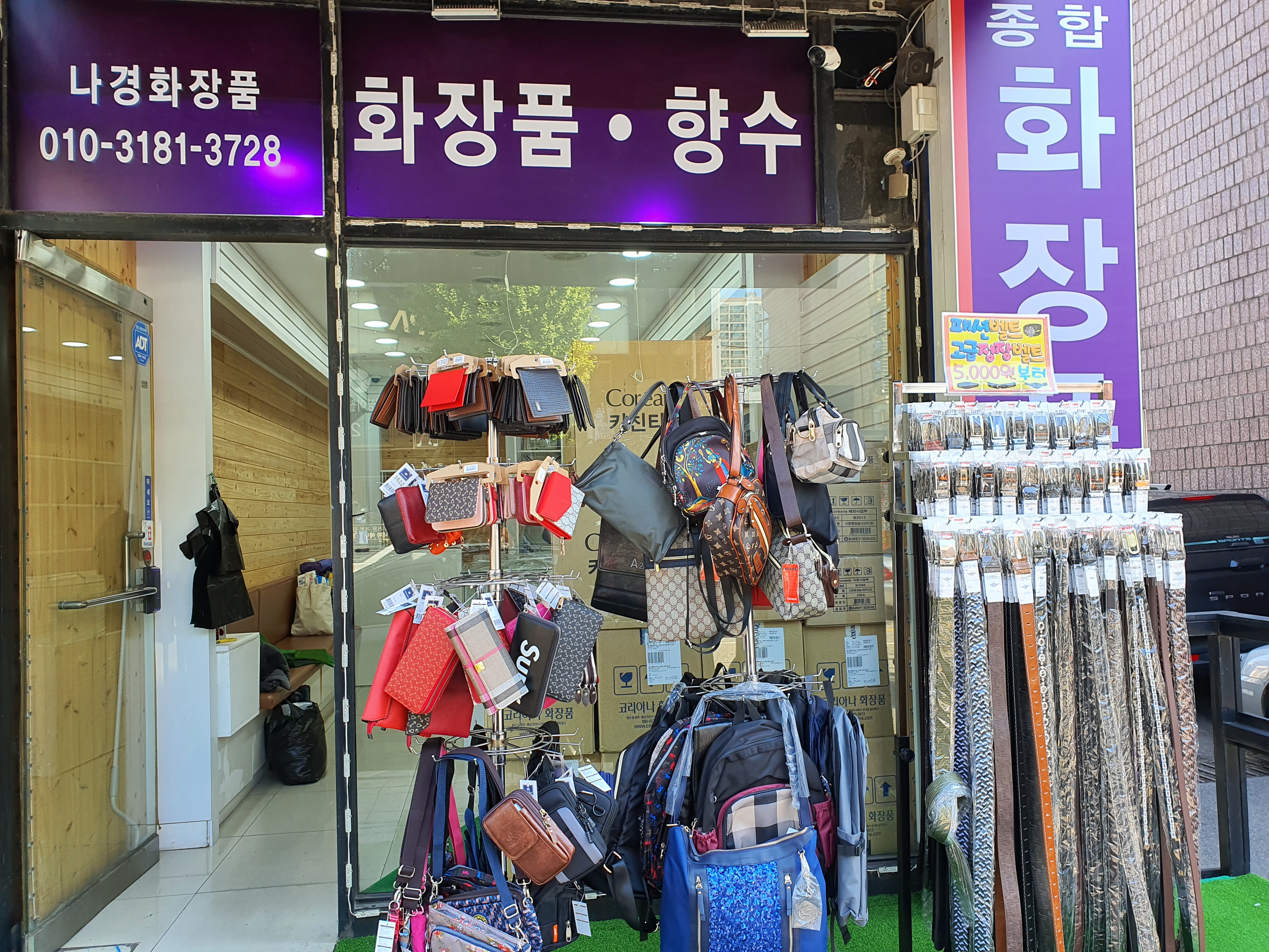 세니떼뷰티샵 거북시장점 대표 이미지