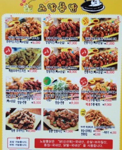 노랑통닭 천안성정점