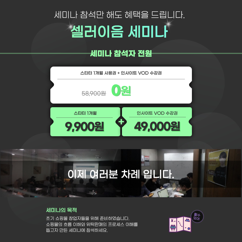 셀러이음