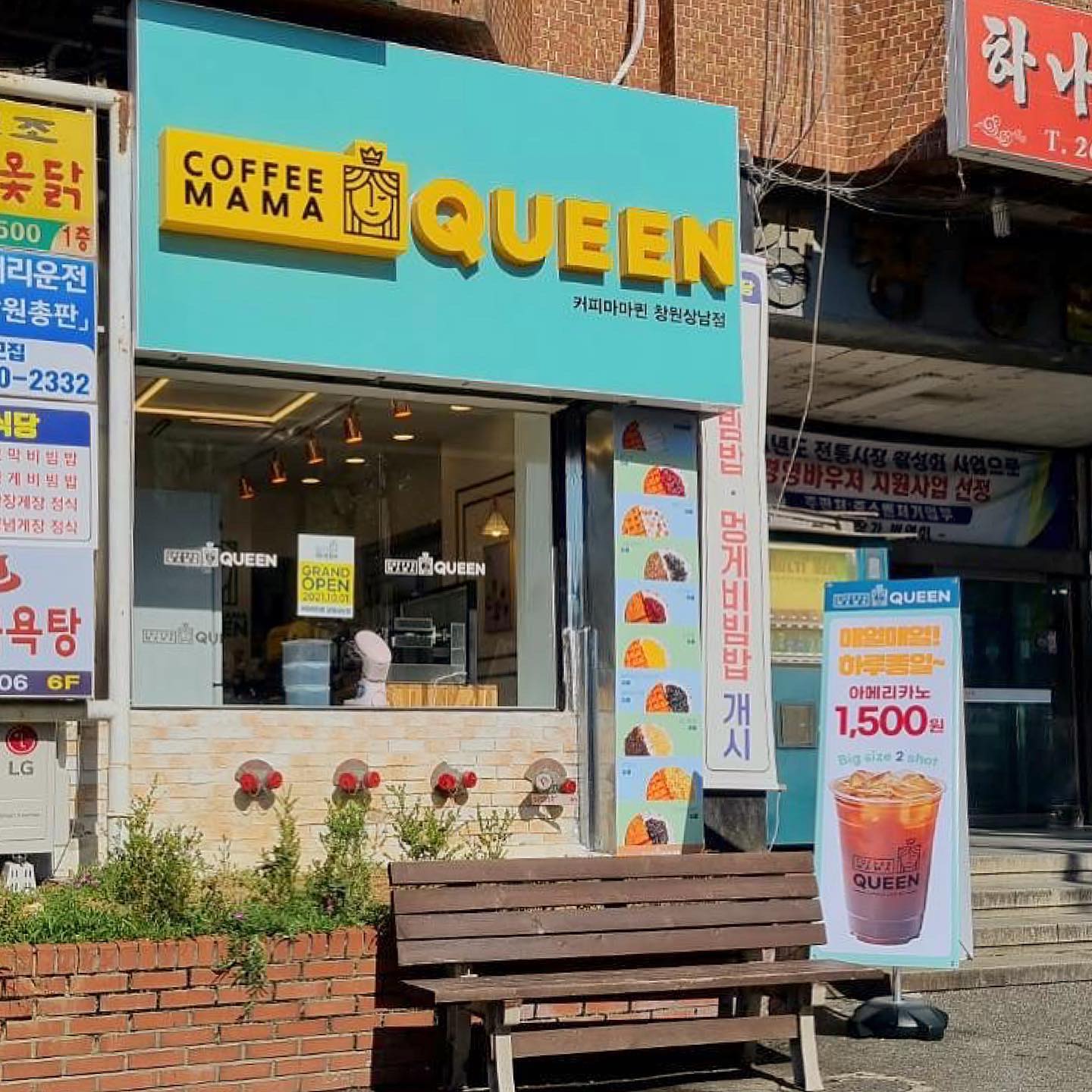 커피마마퀸 창원상남점