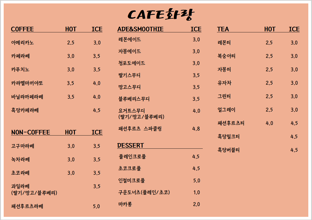 카페화랑
