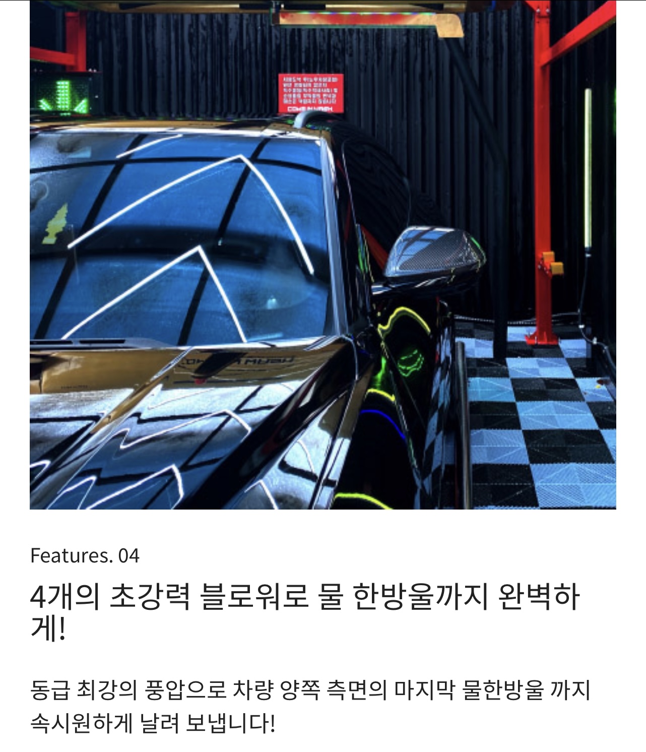 컴인워시 춘천 퇴계농공단지점